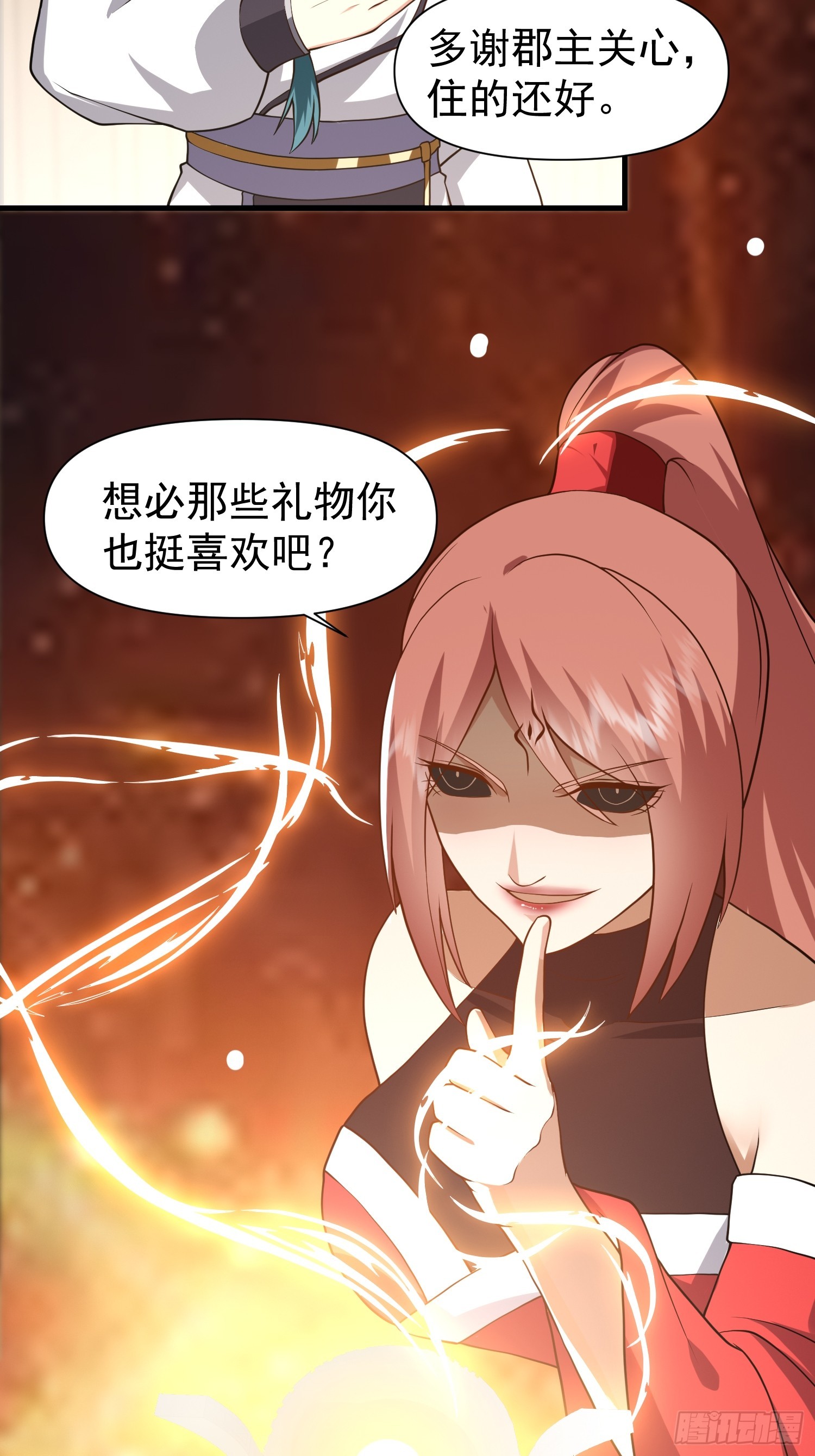 054 郡主的身段是针不戳！-第55话