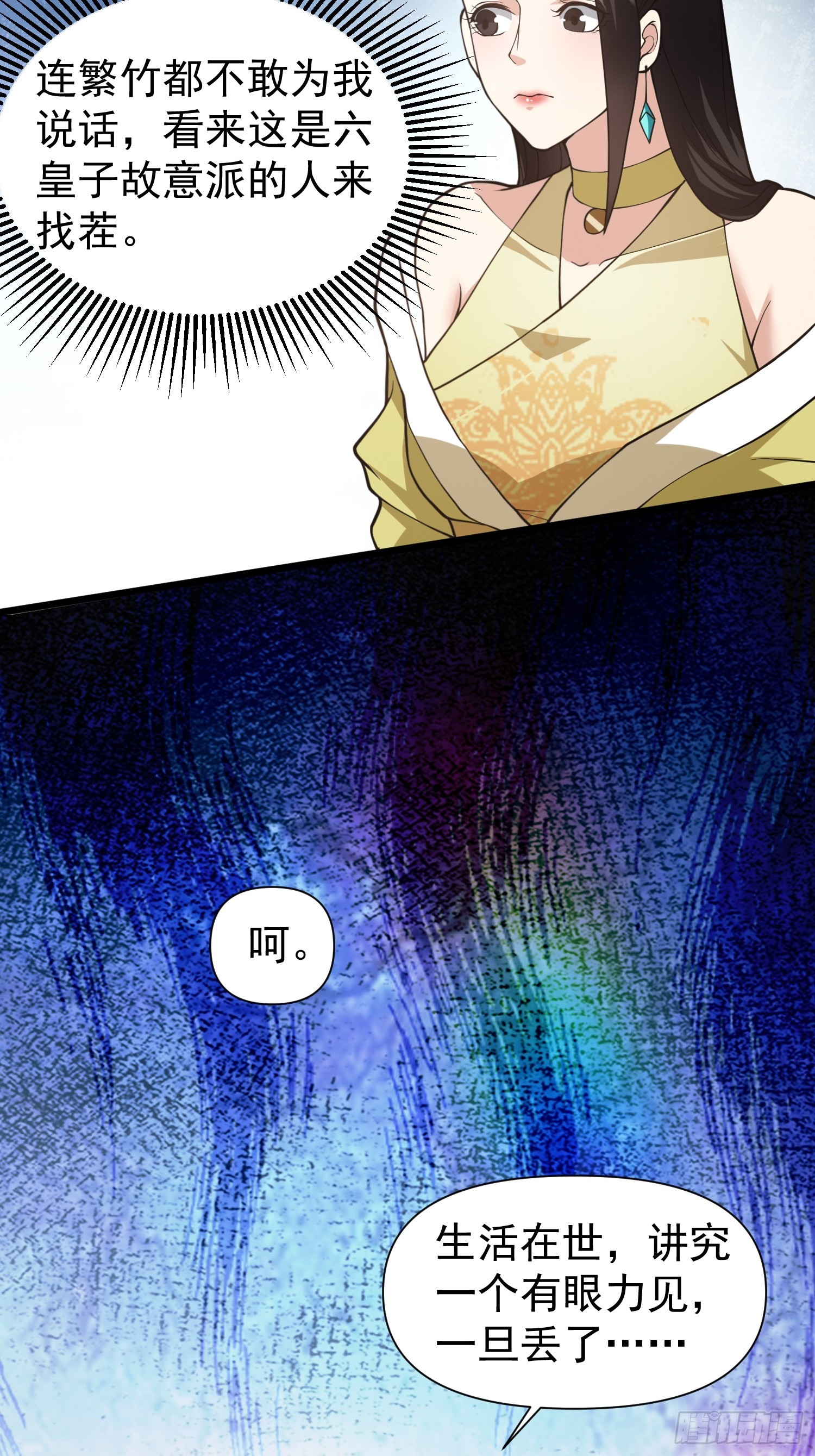 054 郡主的身段是针不戳！-第55话