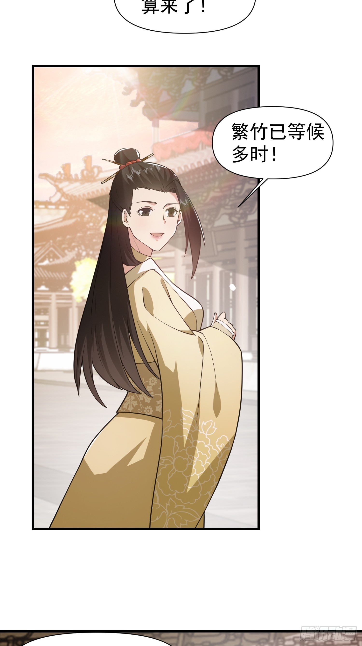 054 郡主的身段是针不戳！-第55话