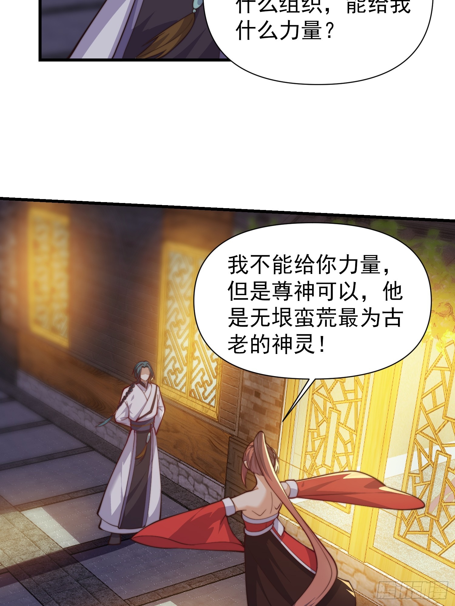 056 皇宫下的癫狂！-第57话