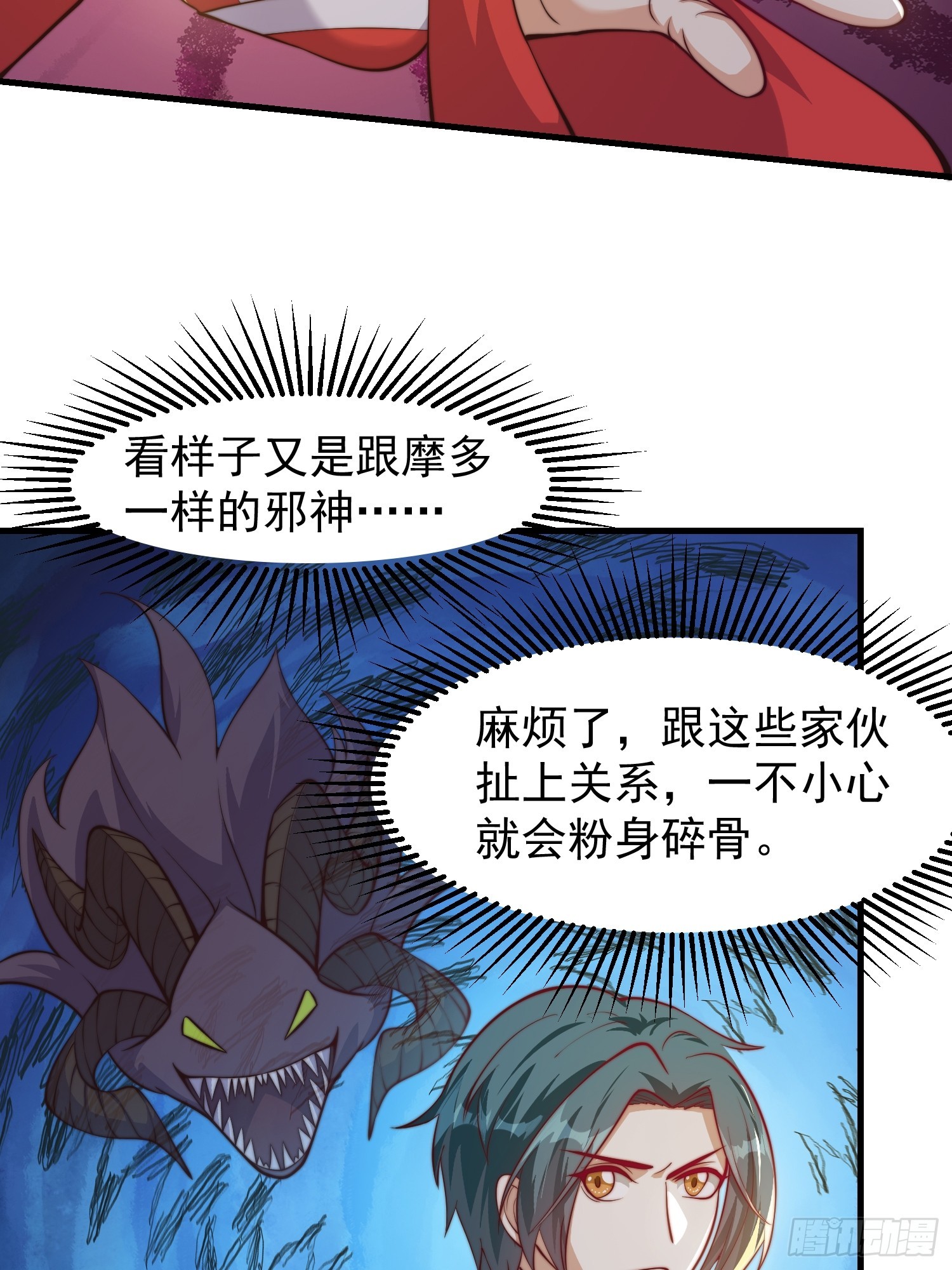 056 皇宫下的癫狂！-第57话