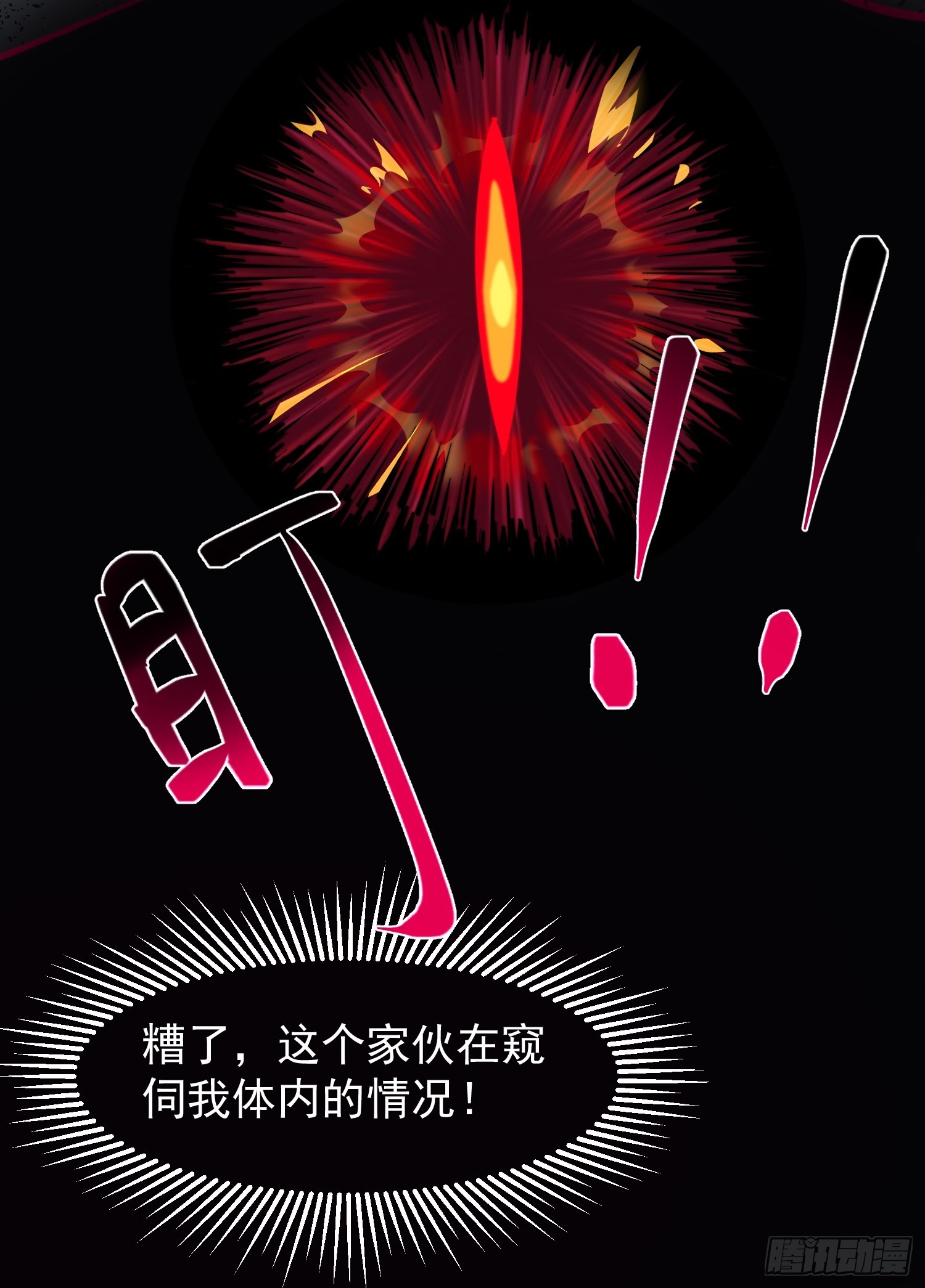 056 皇宫下的癫狂！-第57话