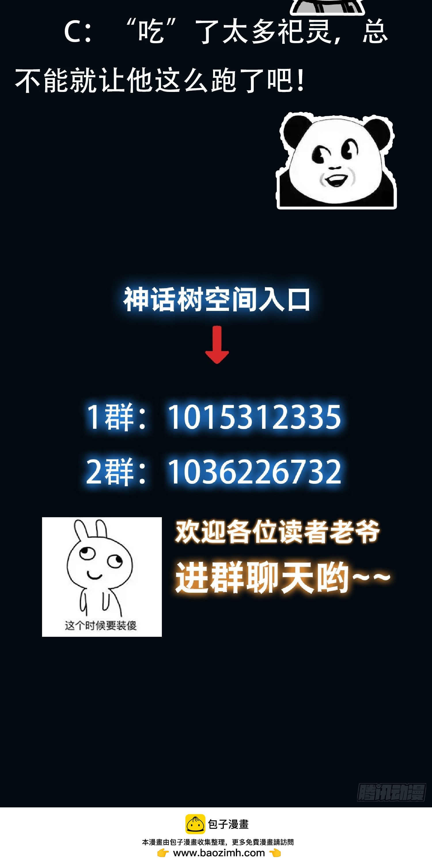 056 皇宫下的癫狂！-第57话
