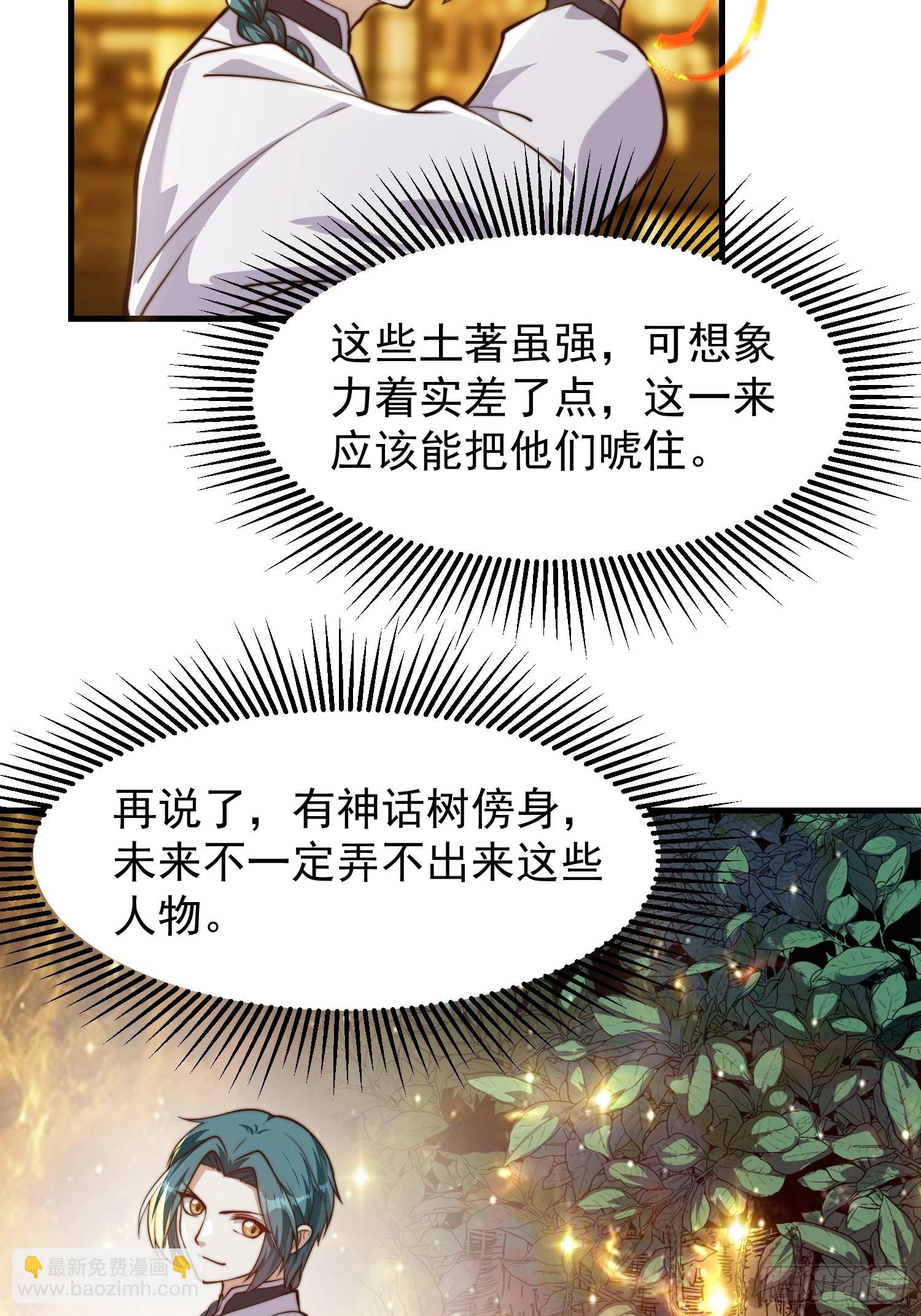 056 皇宫下的癫狂！-第57话
