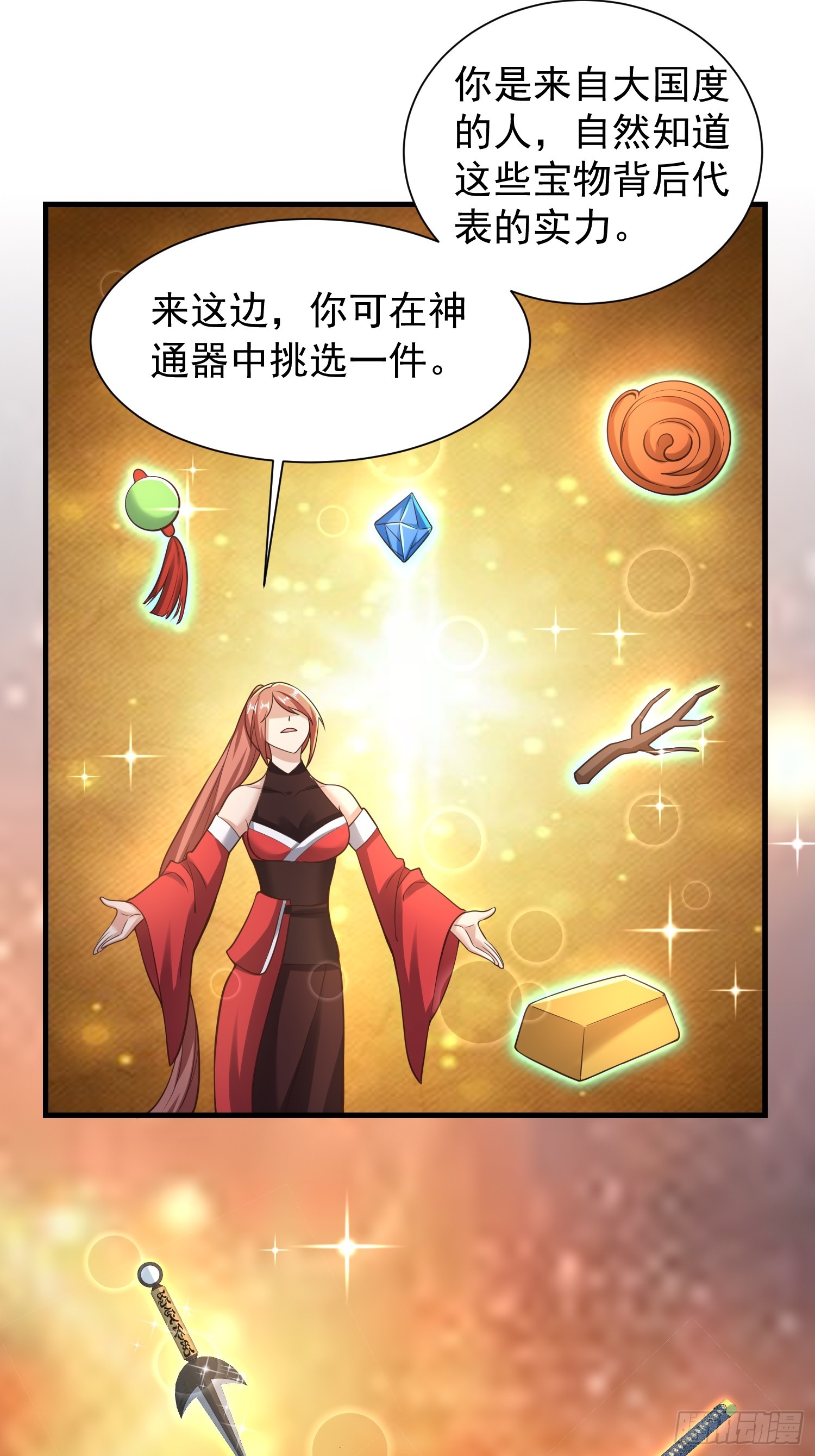058 蒙鬼的真相-第59话