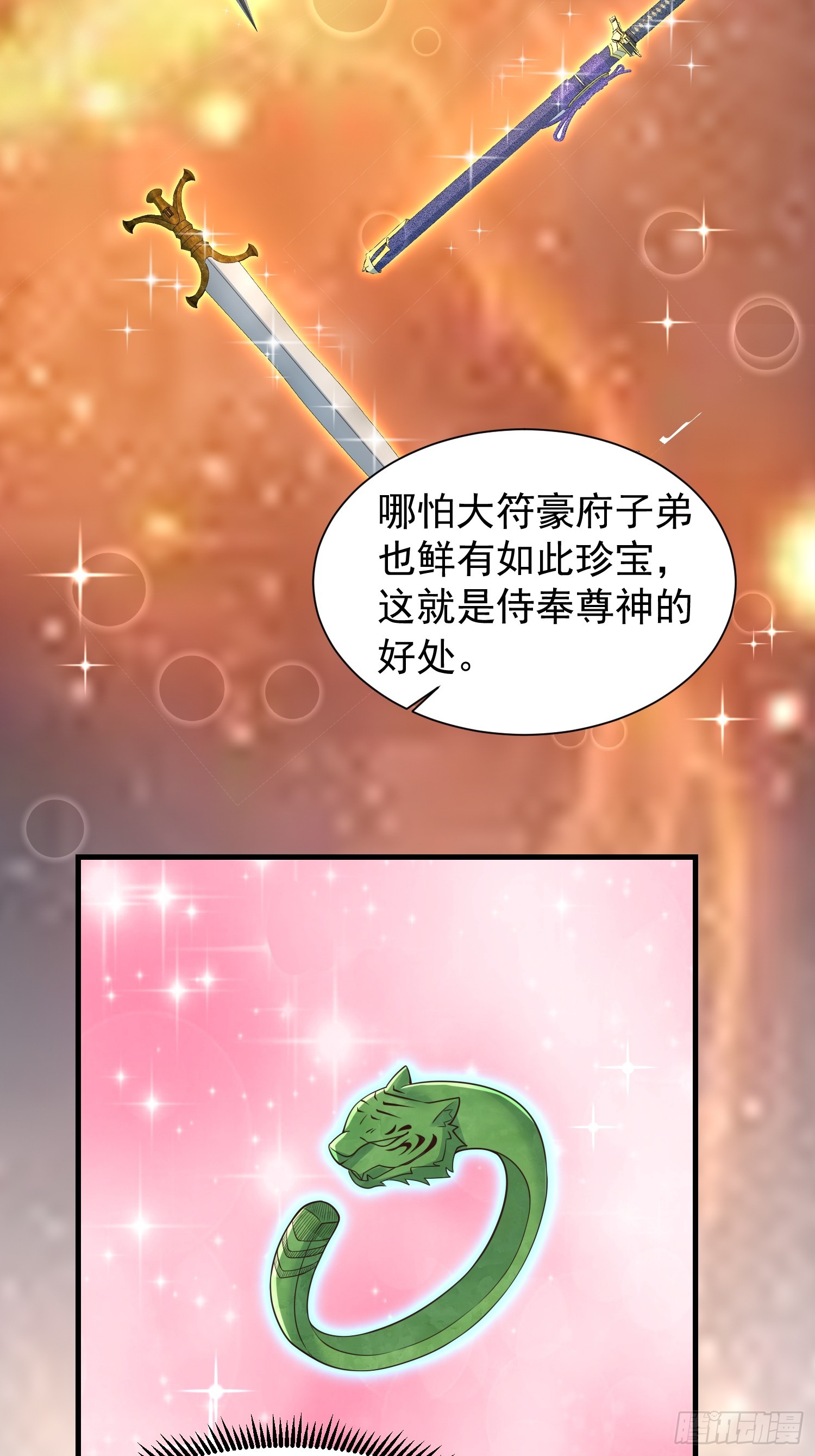 058 蒙鬼的真相-第59话