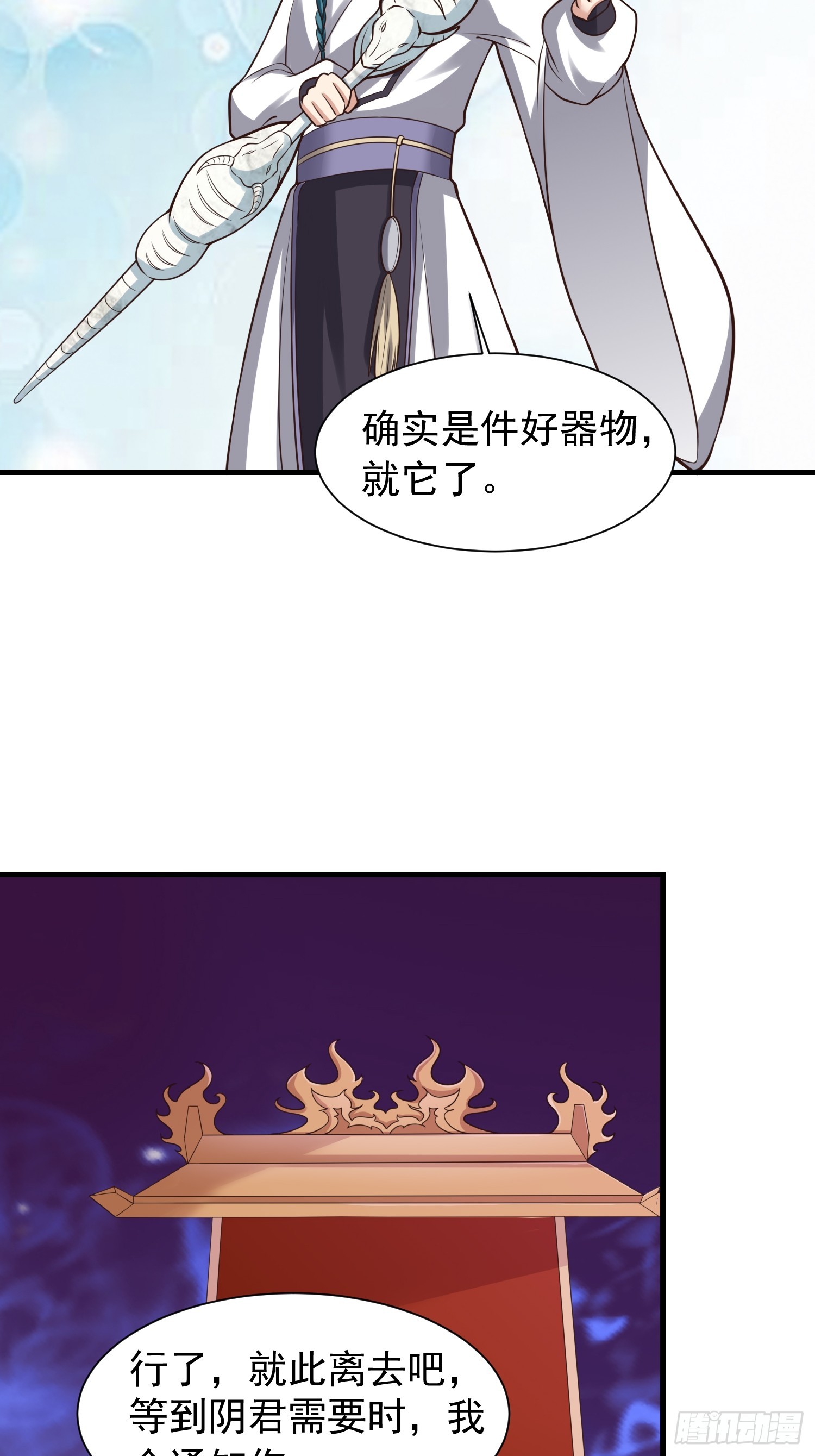 058 蒙鬼的真相-第59话