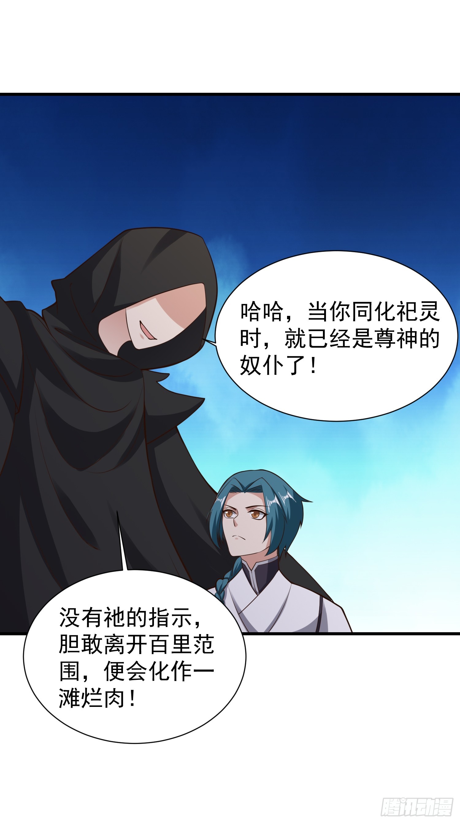 058 蒙鬼的真相-第59话