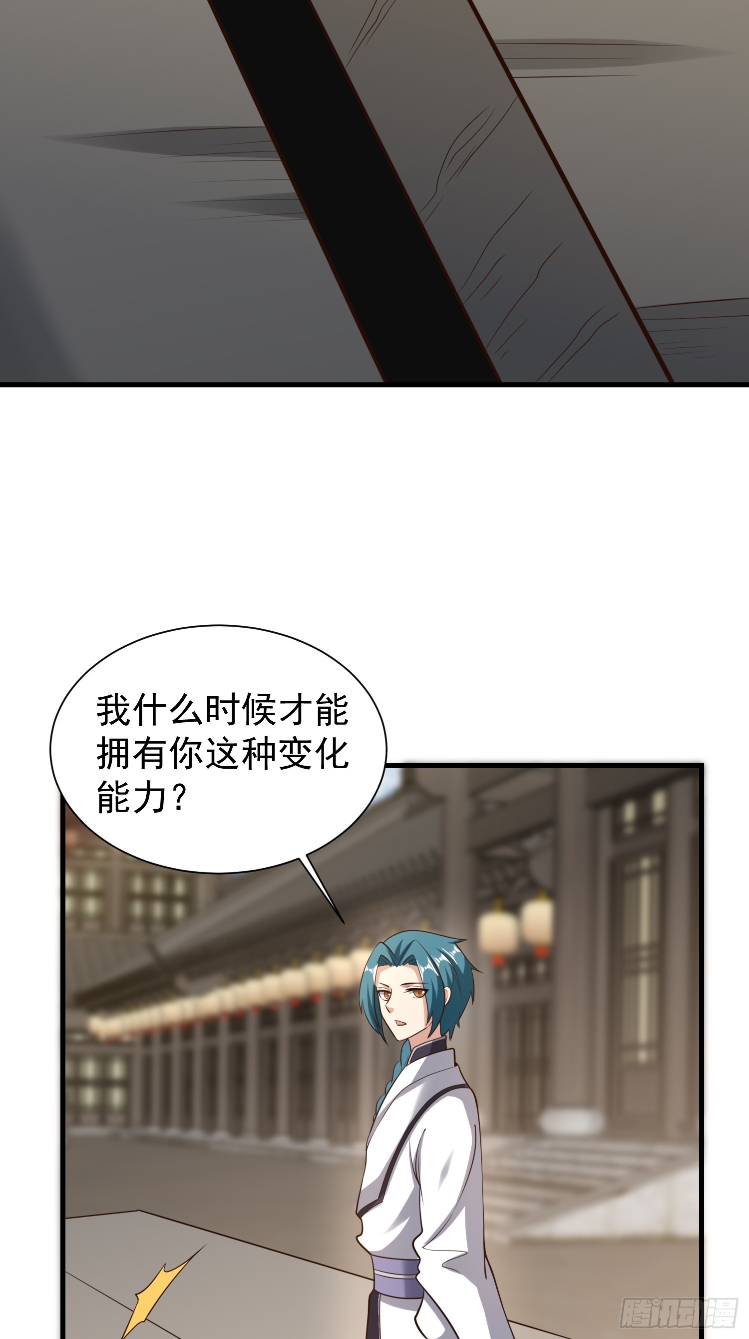 058 蒙鬼的真相-第59话