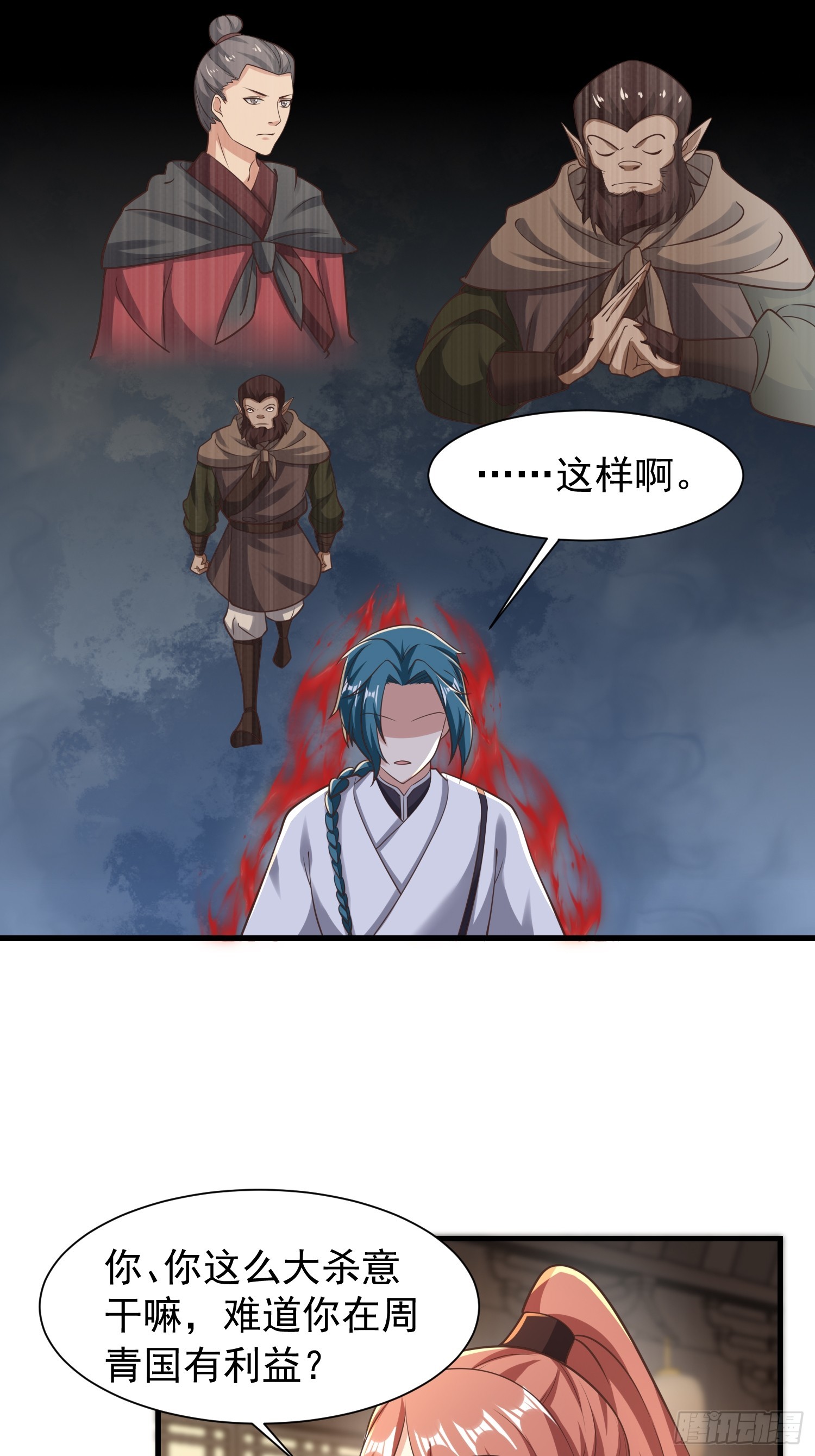 058 蒙鬼的真相-第59话