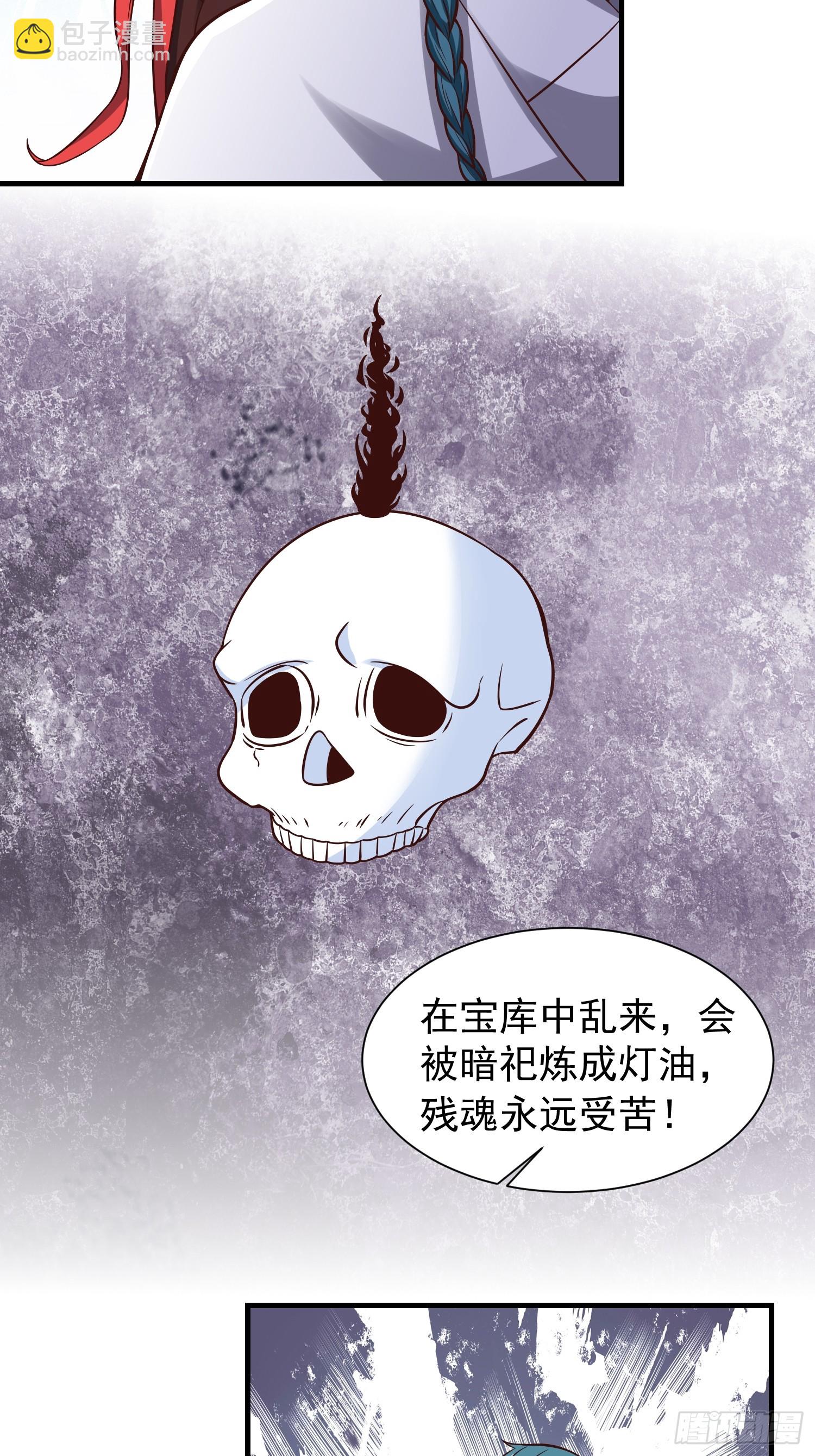058 蒙鬼的真相-第59话