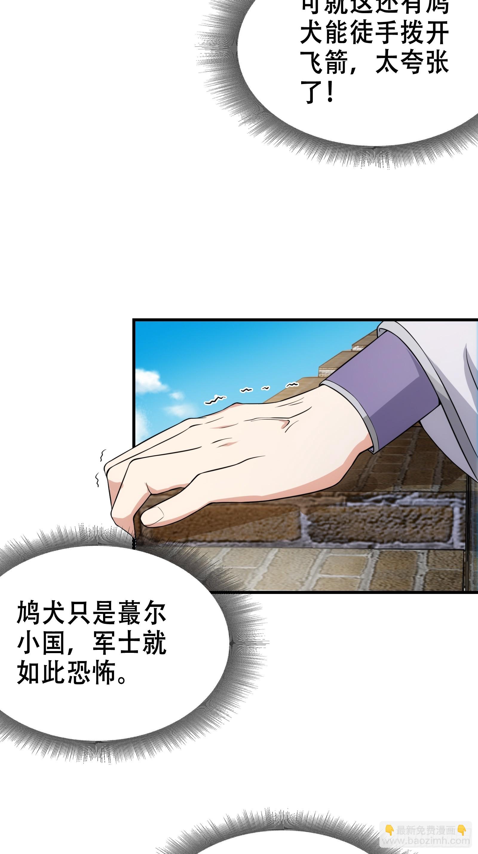 006 带着美人冲锋！(1/2)-第7话