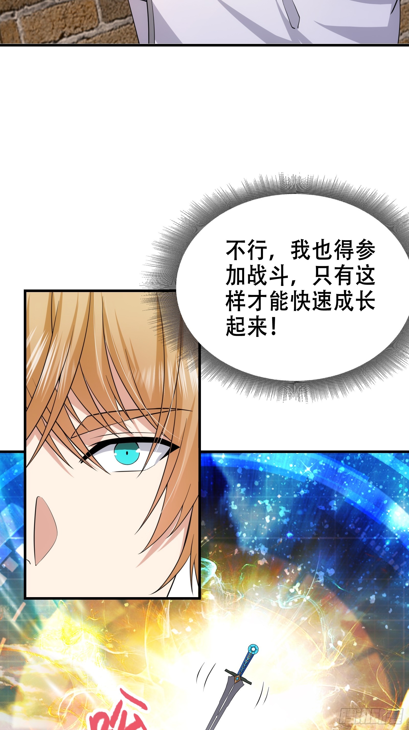 006 带着美人冲锋！(1/2)-第7话