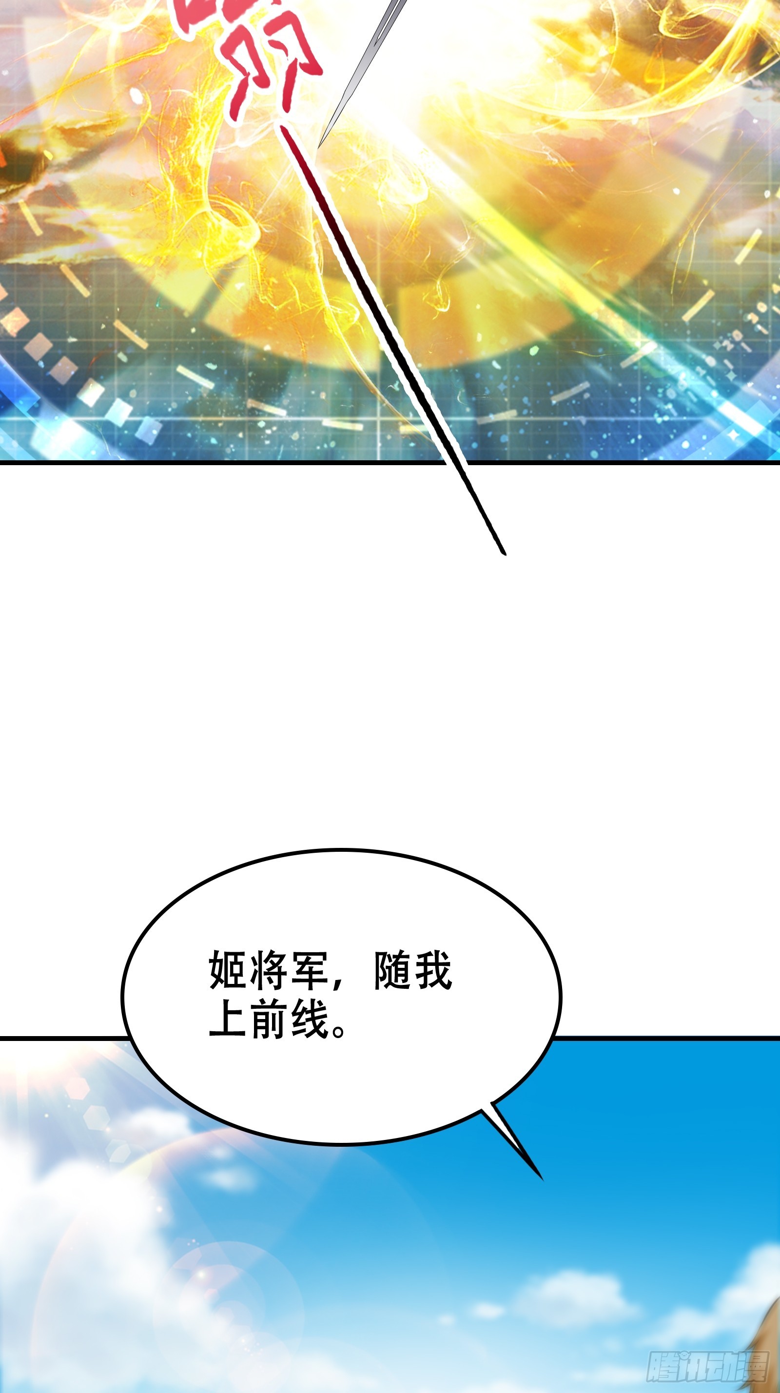 006 带着美人冲锋！(1/2)-第7话