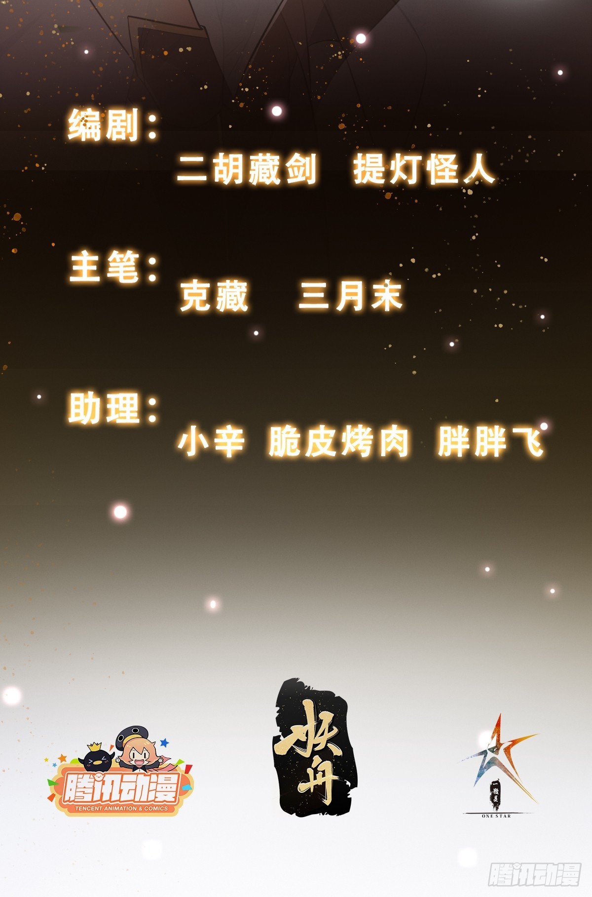 006 带着美人冲锋！(1/2)-第7话