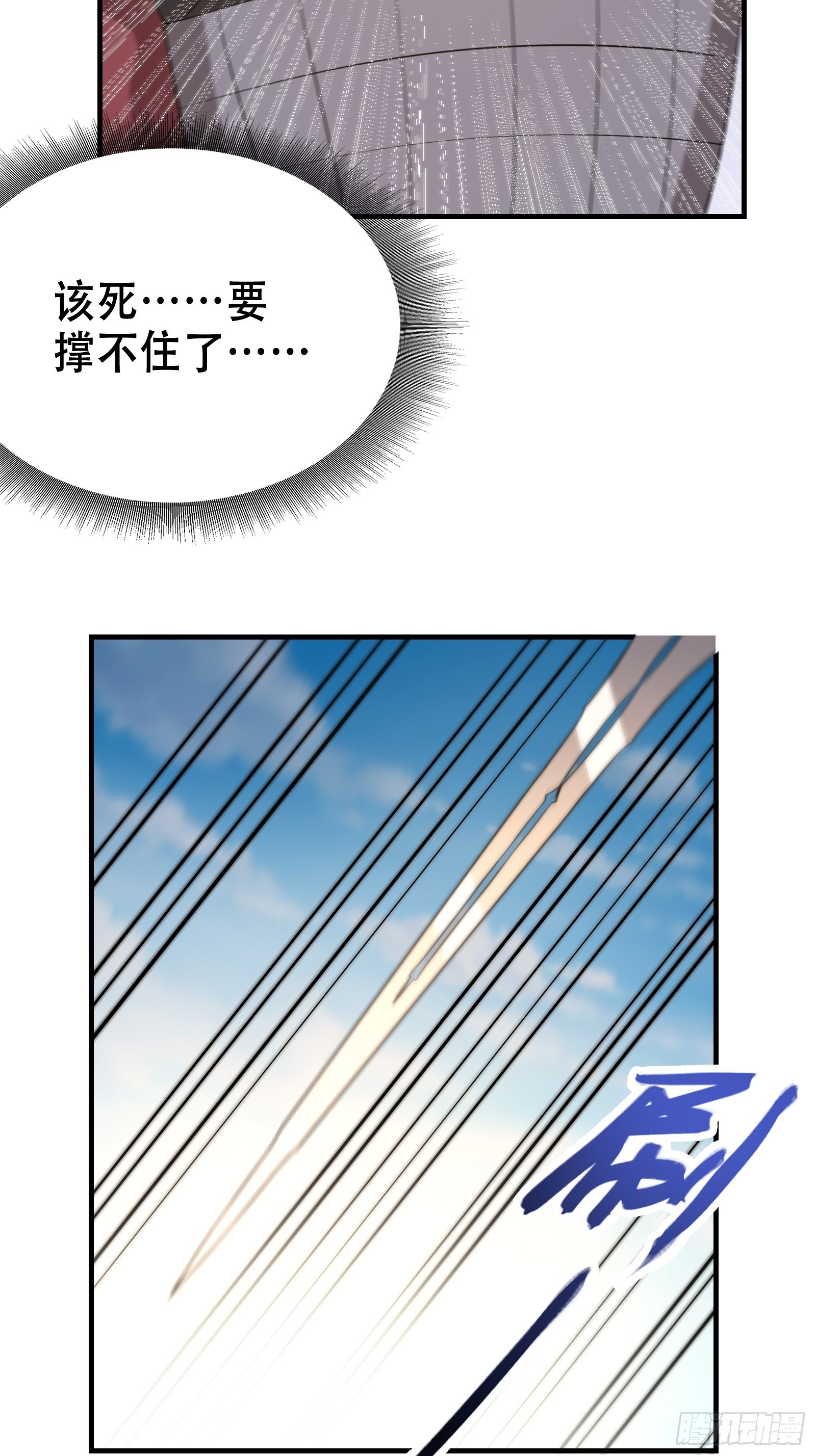 006 带着美人冲锋！(1/2)-第7话