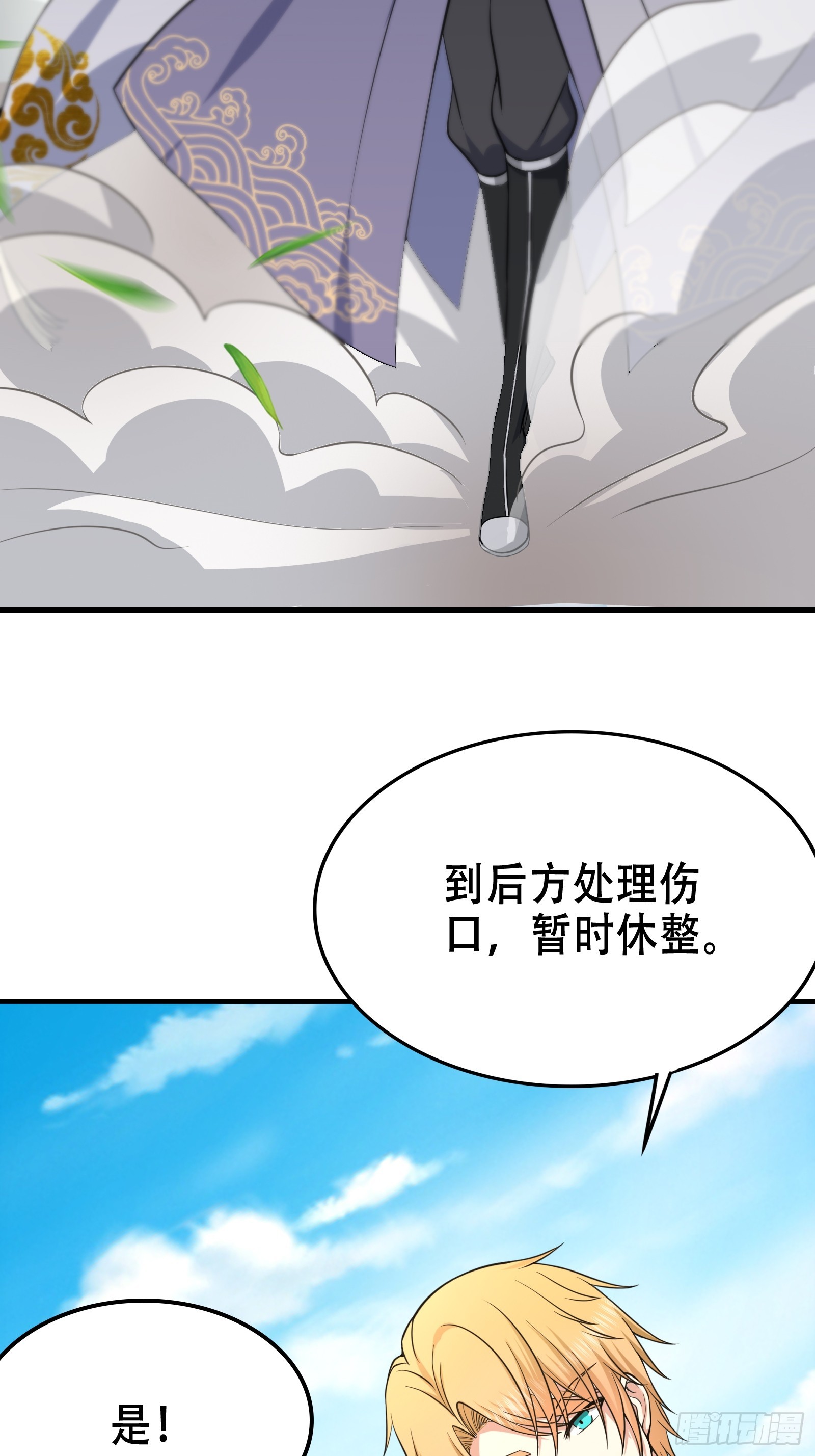 006 带着美人冲锋！(1/2)-第7话
