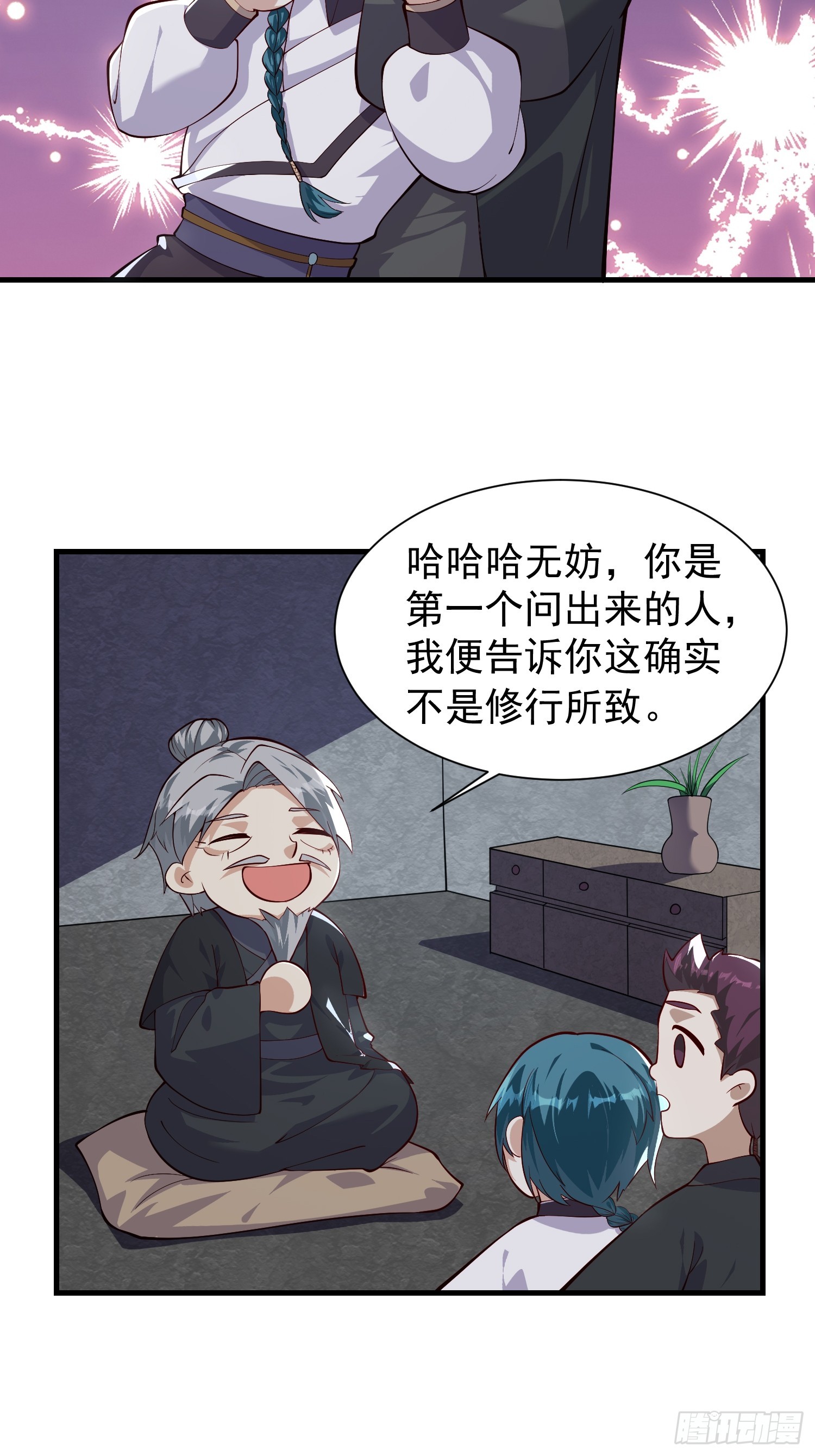 060 糟老头子还挺帅-第61话