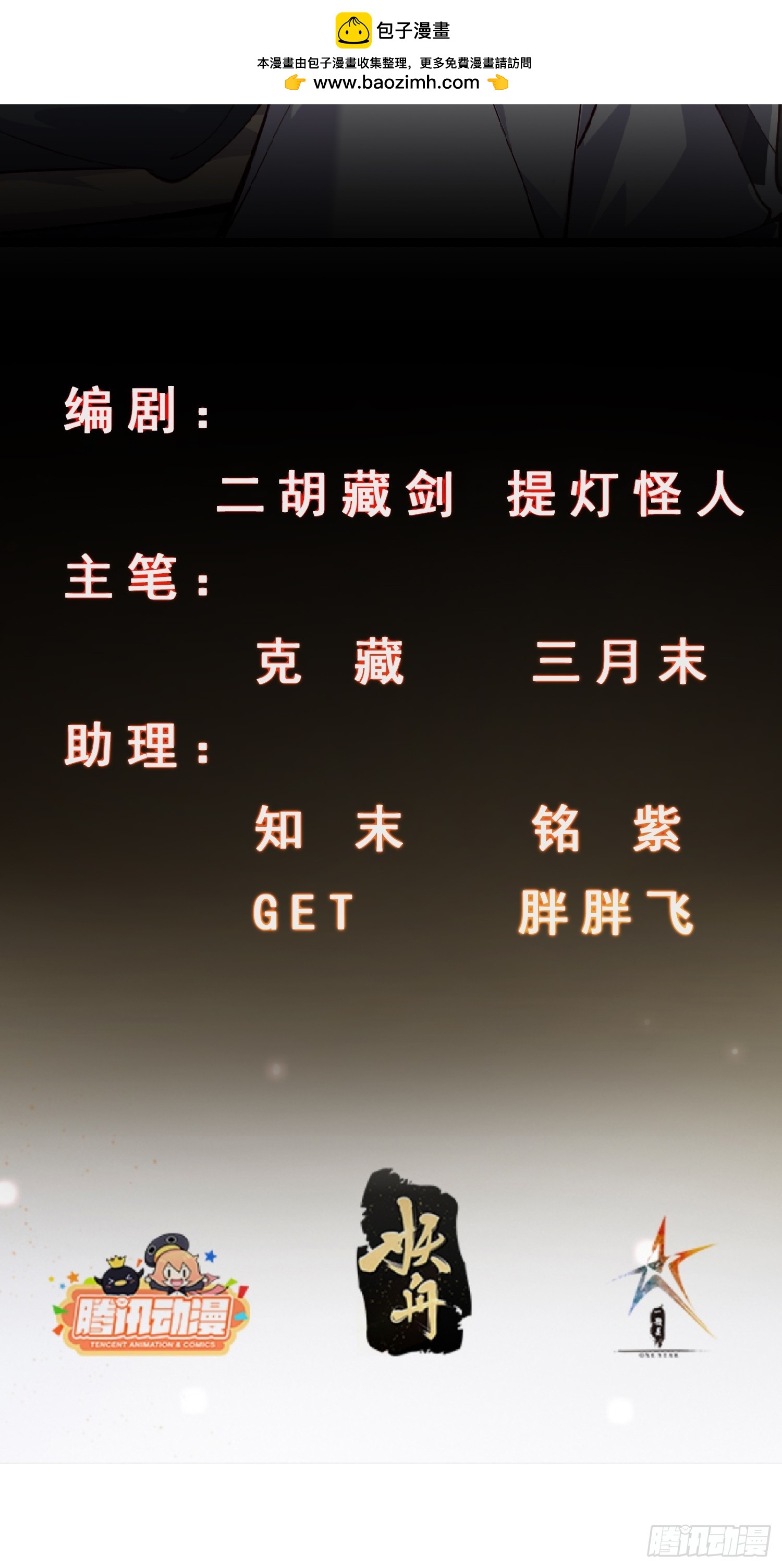 060 糟老头子还挺帅-第61话