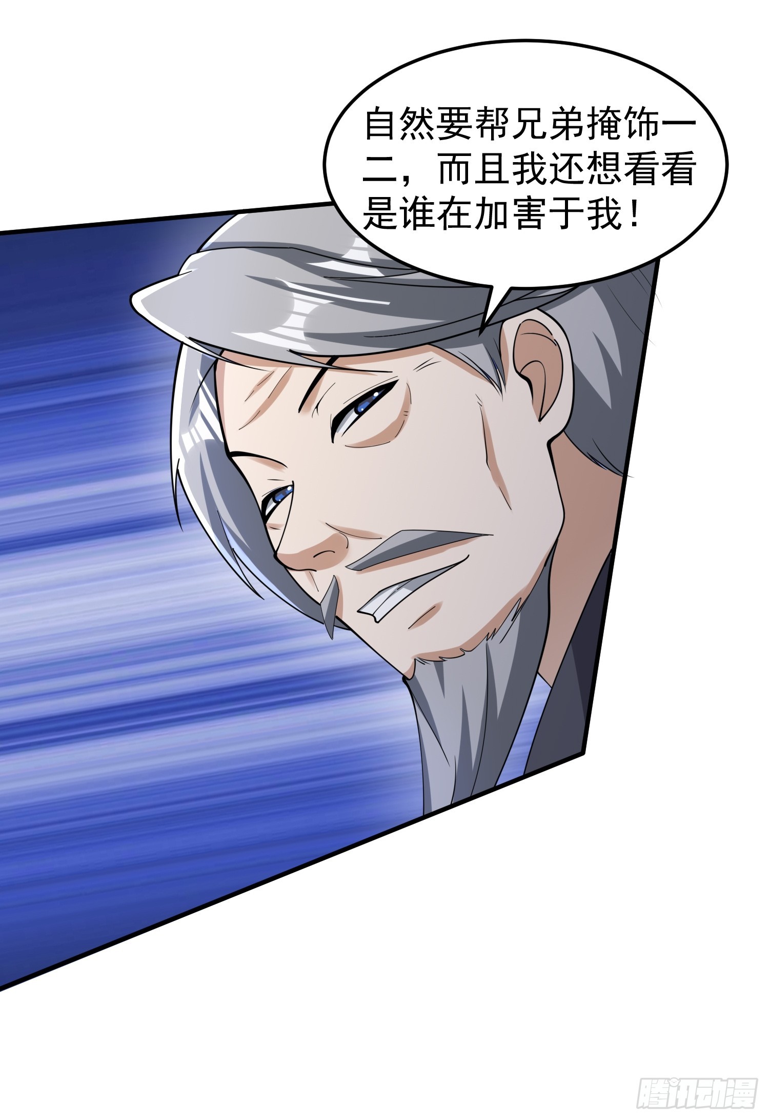 062 我超勇的嚯！-第63话