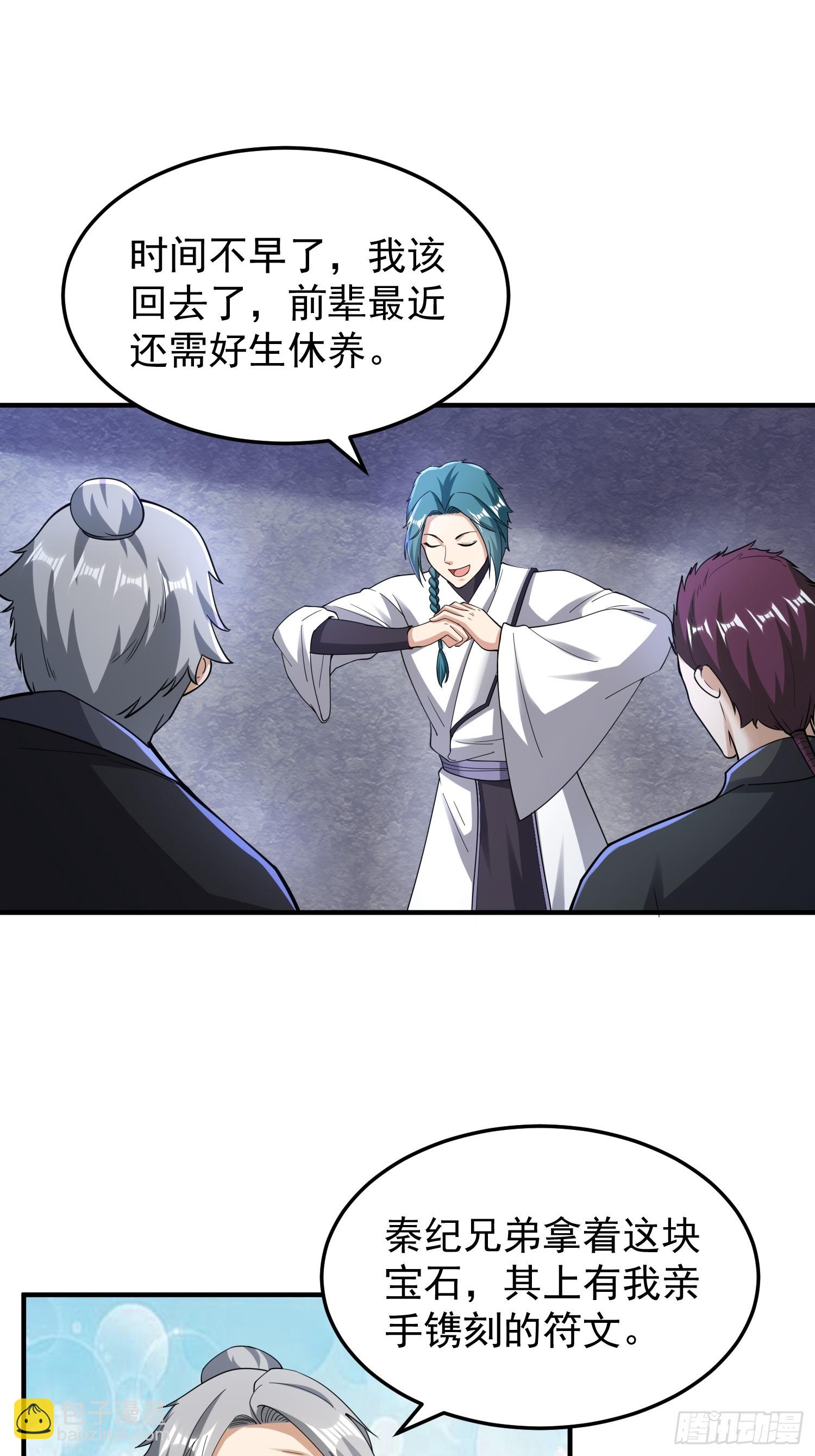 062 我超勇的嚯！-第63话