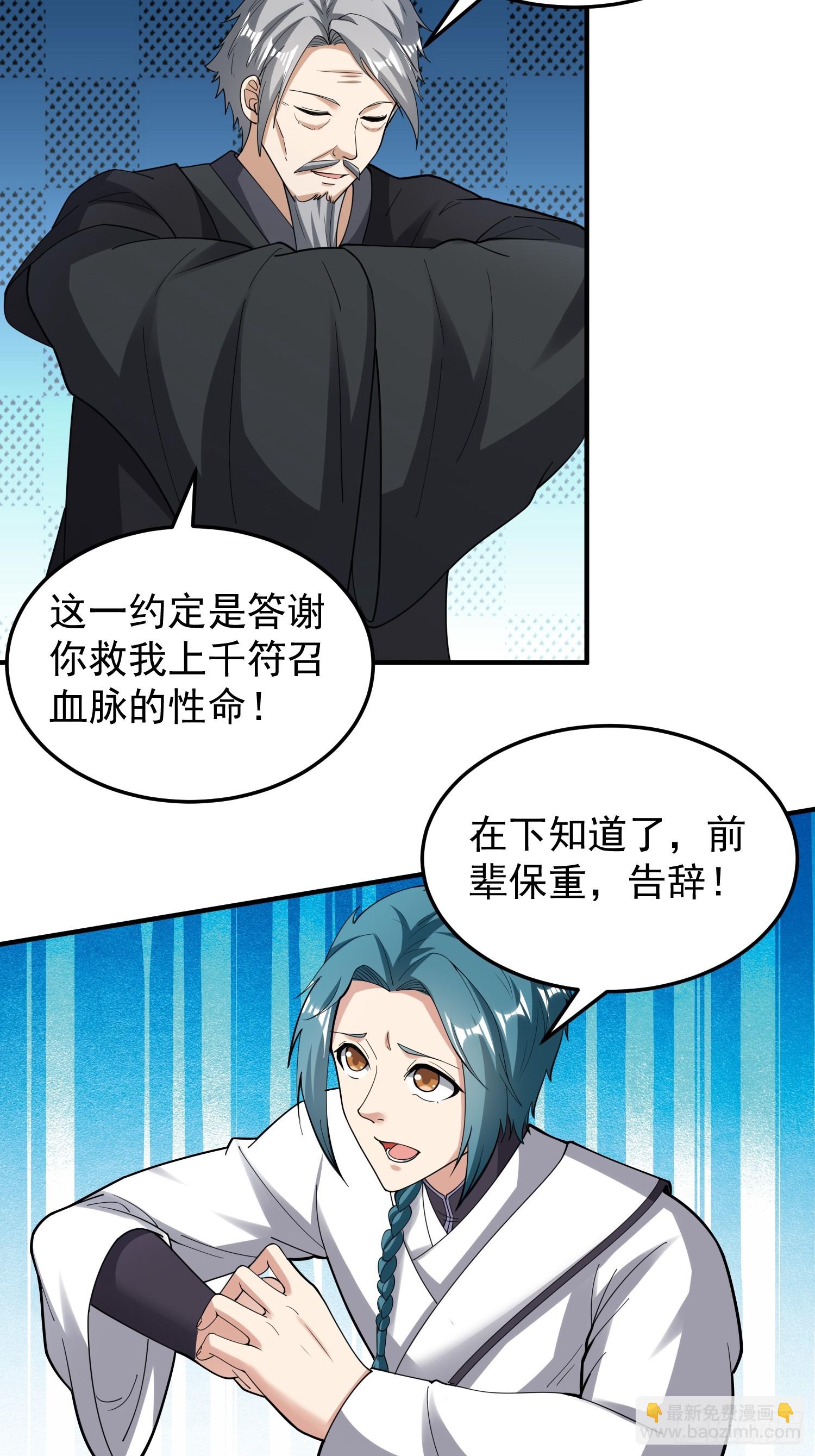 062 我超勇的嚯！-第63话