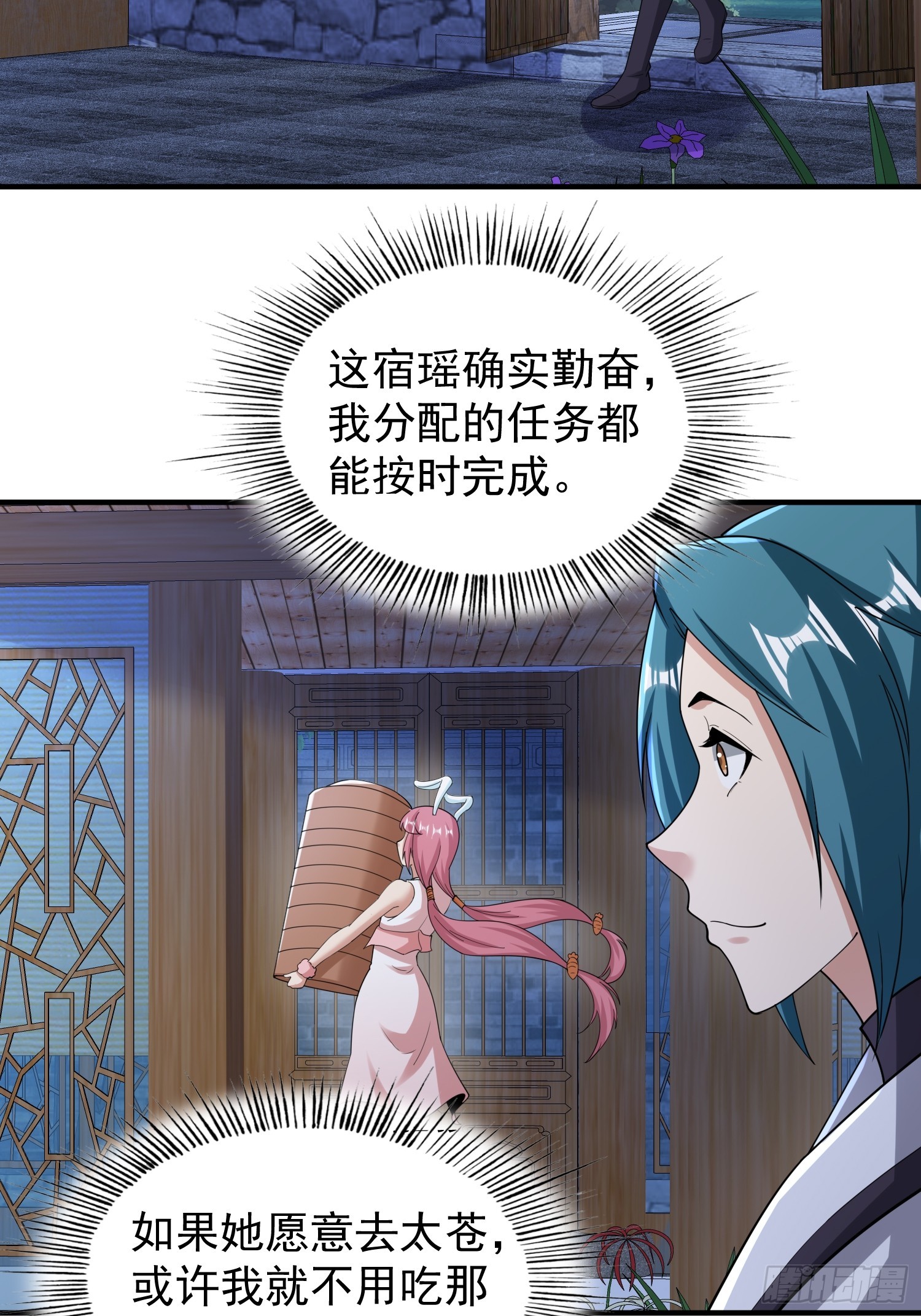 062 我超勇的嚯！-第63话