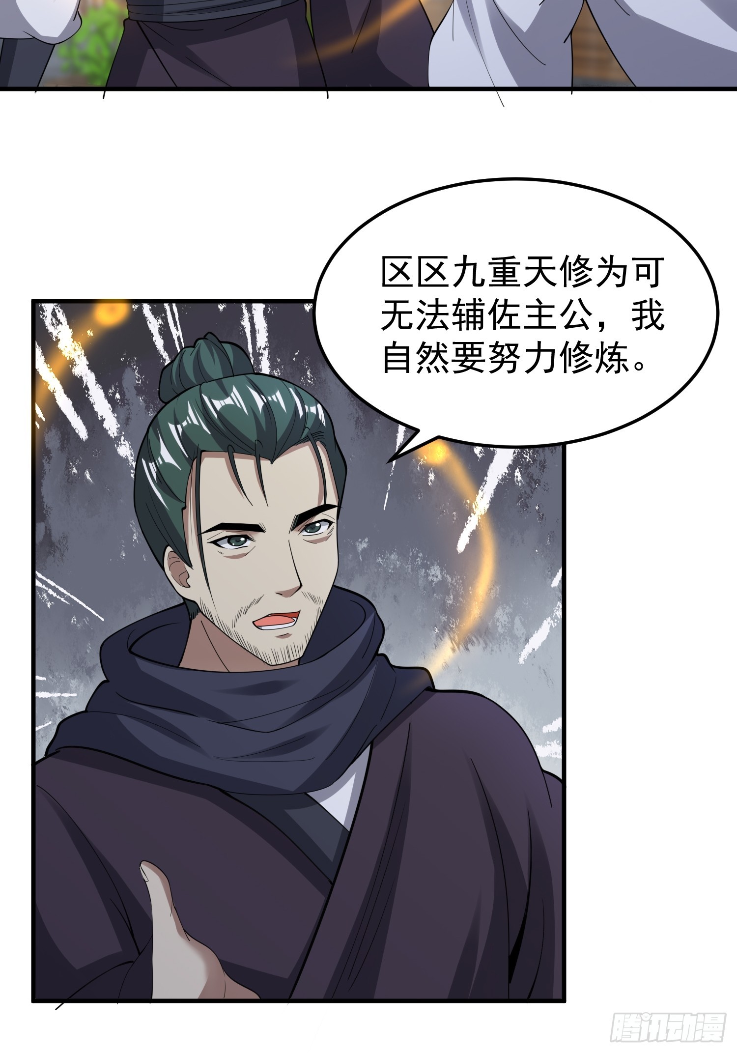 062 我超勇的嚯！-第63话