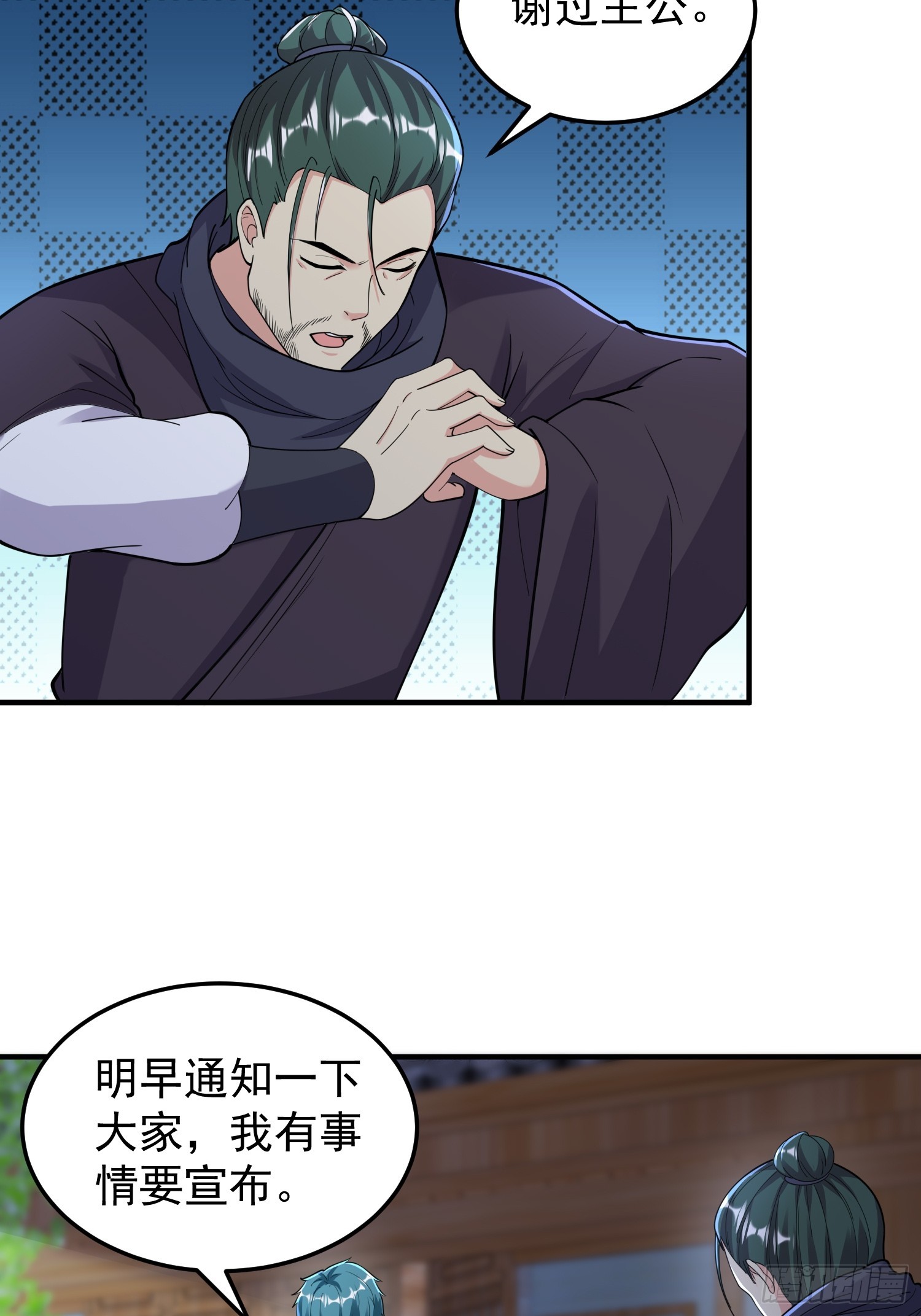 062 我超勇的嚯！-第63话