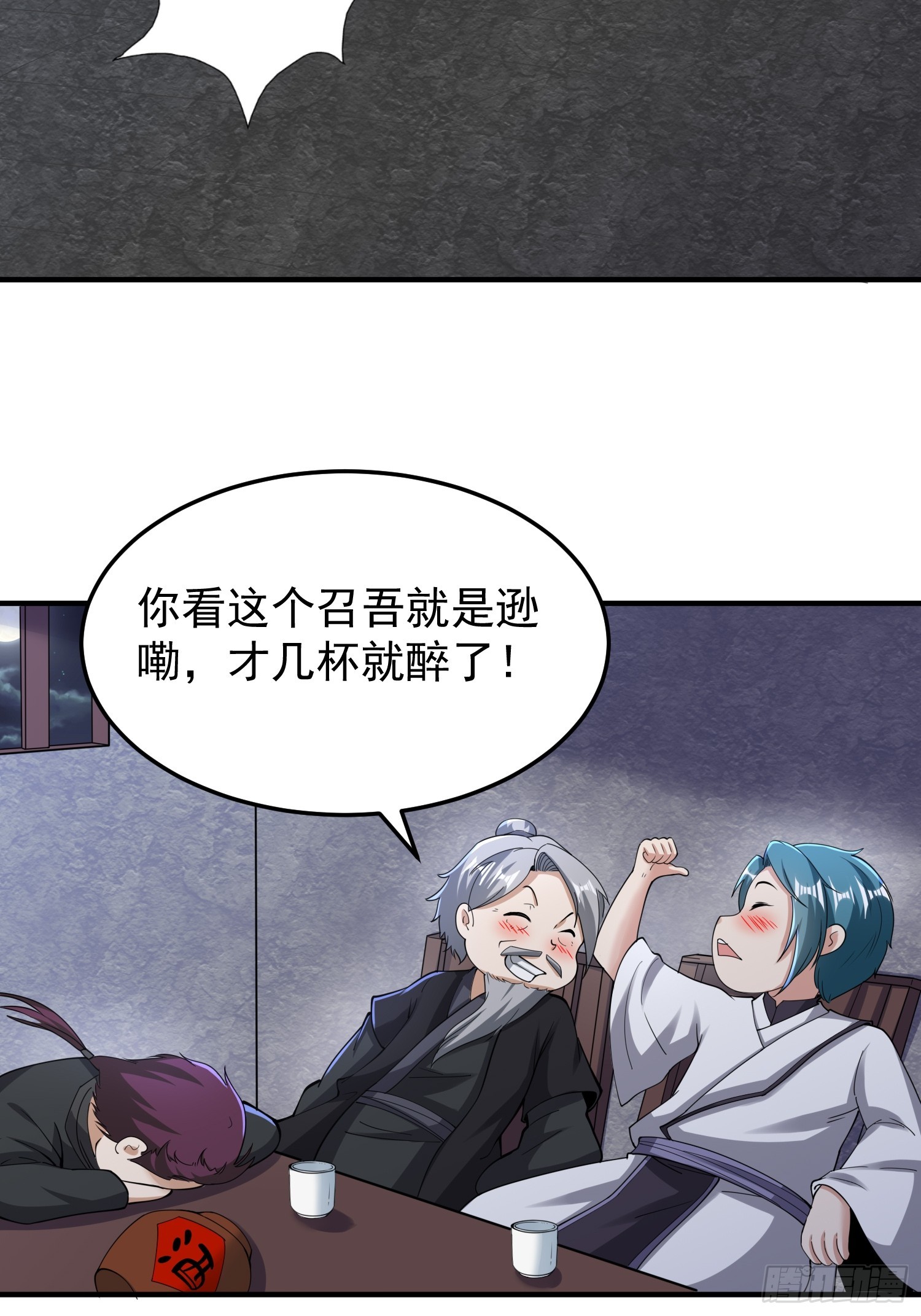 062 我超勇的嚯！-第63话