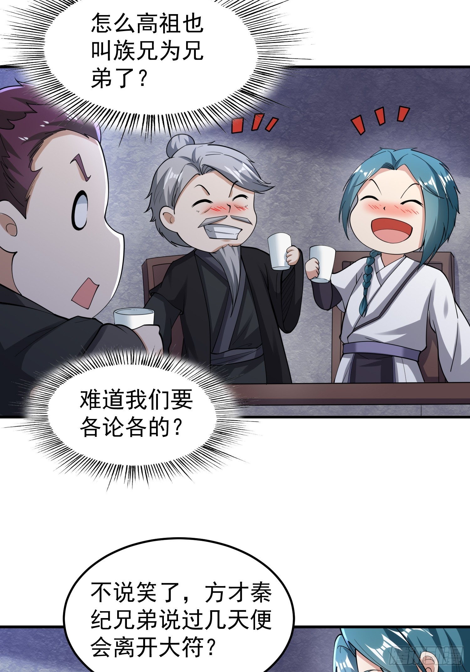 062 我超勇的嚯！-第63话