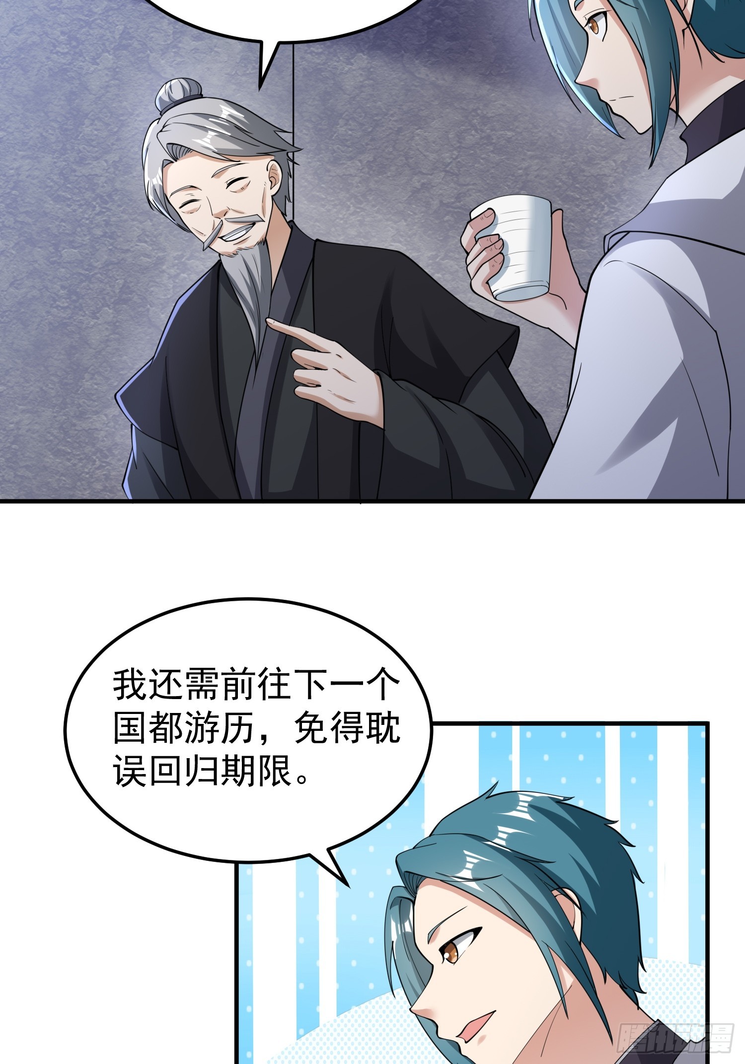 062 我超勇的嚯！-第63话