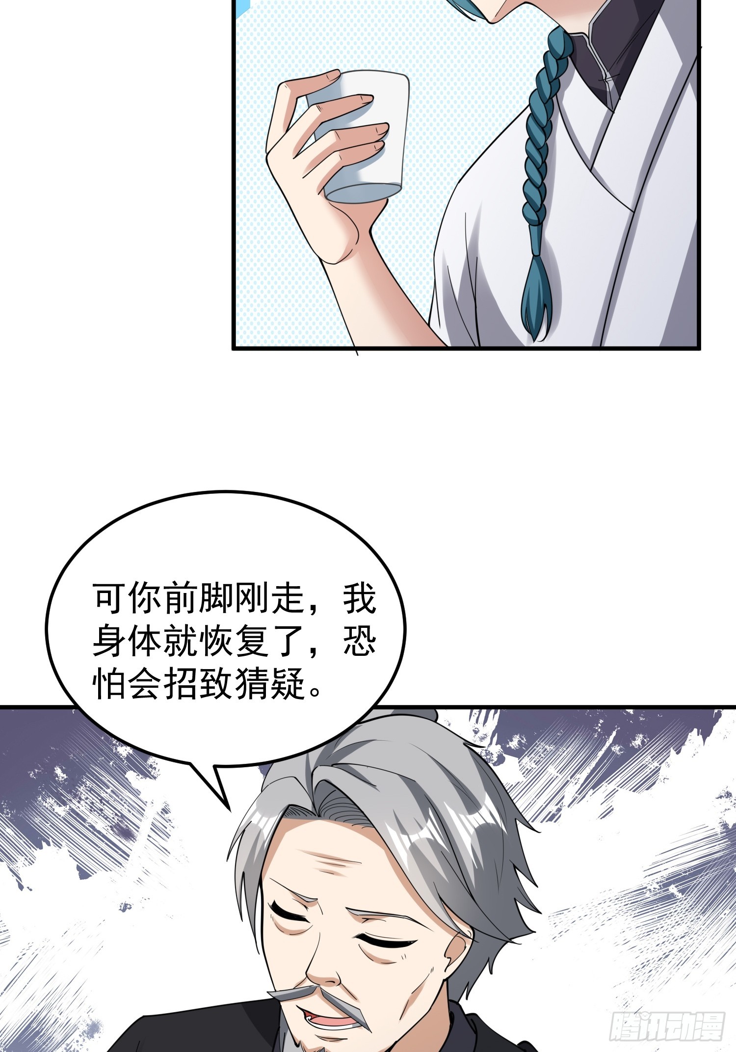 062 我超勇的嚯！-第63话