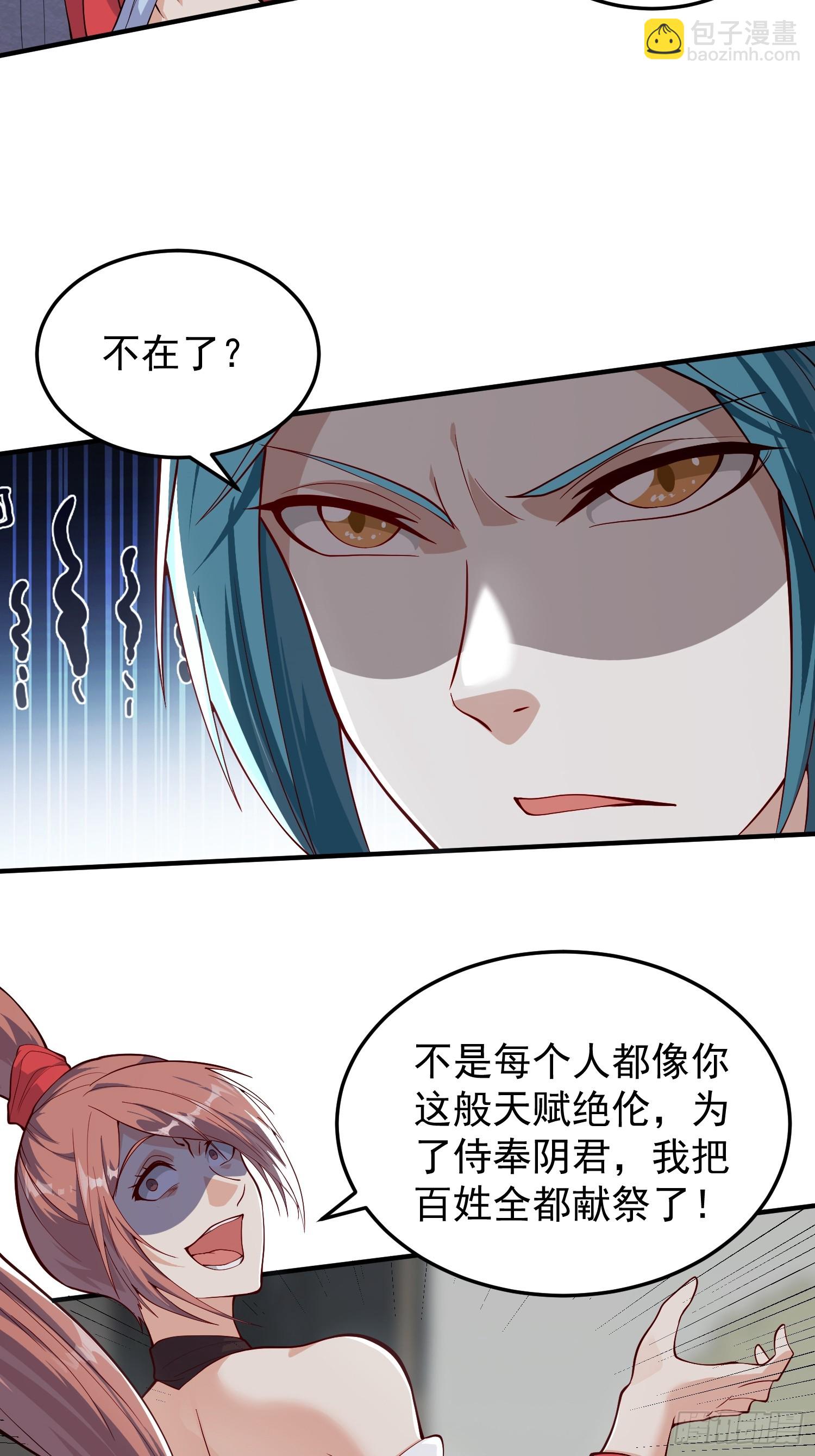064 祀神阁的恐怖-第65话