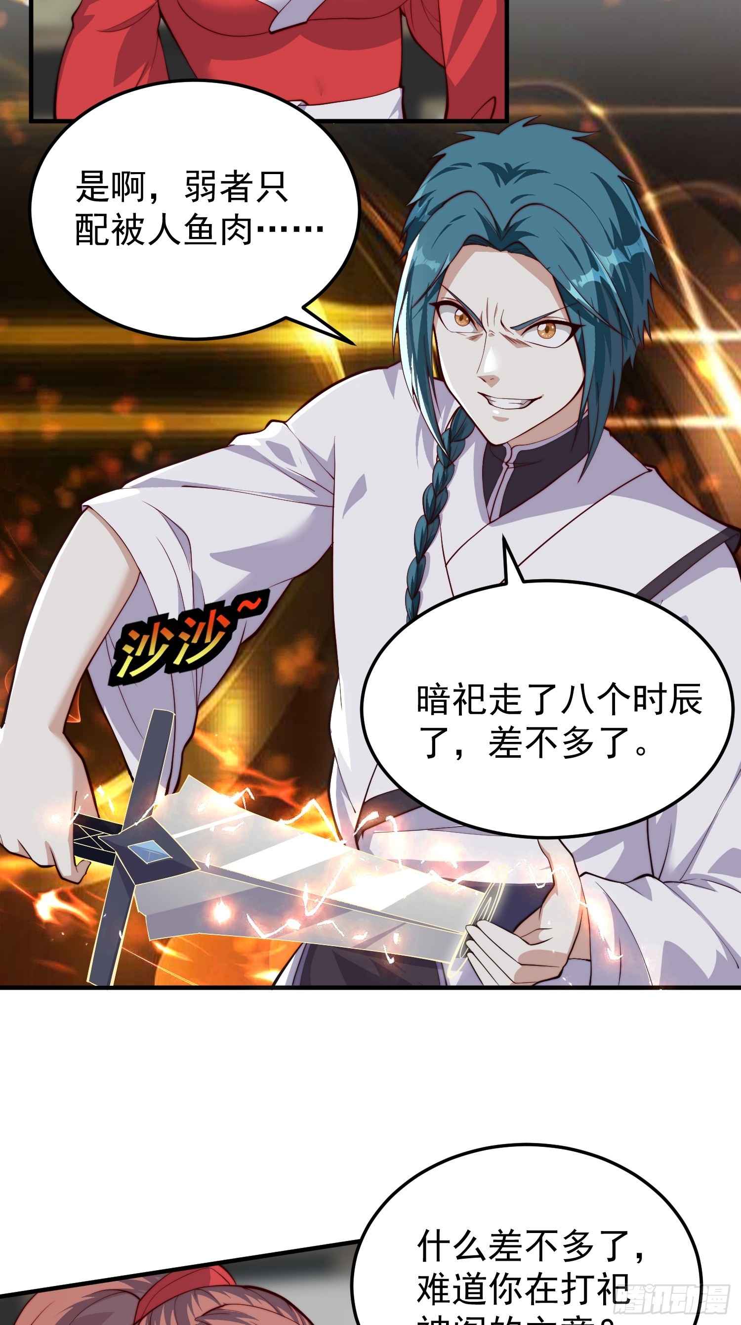 064 祀神阁的恐怖-第65话