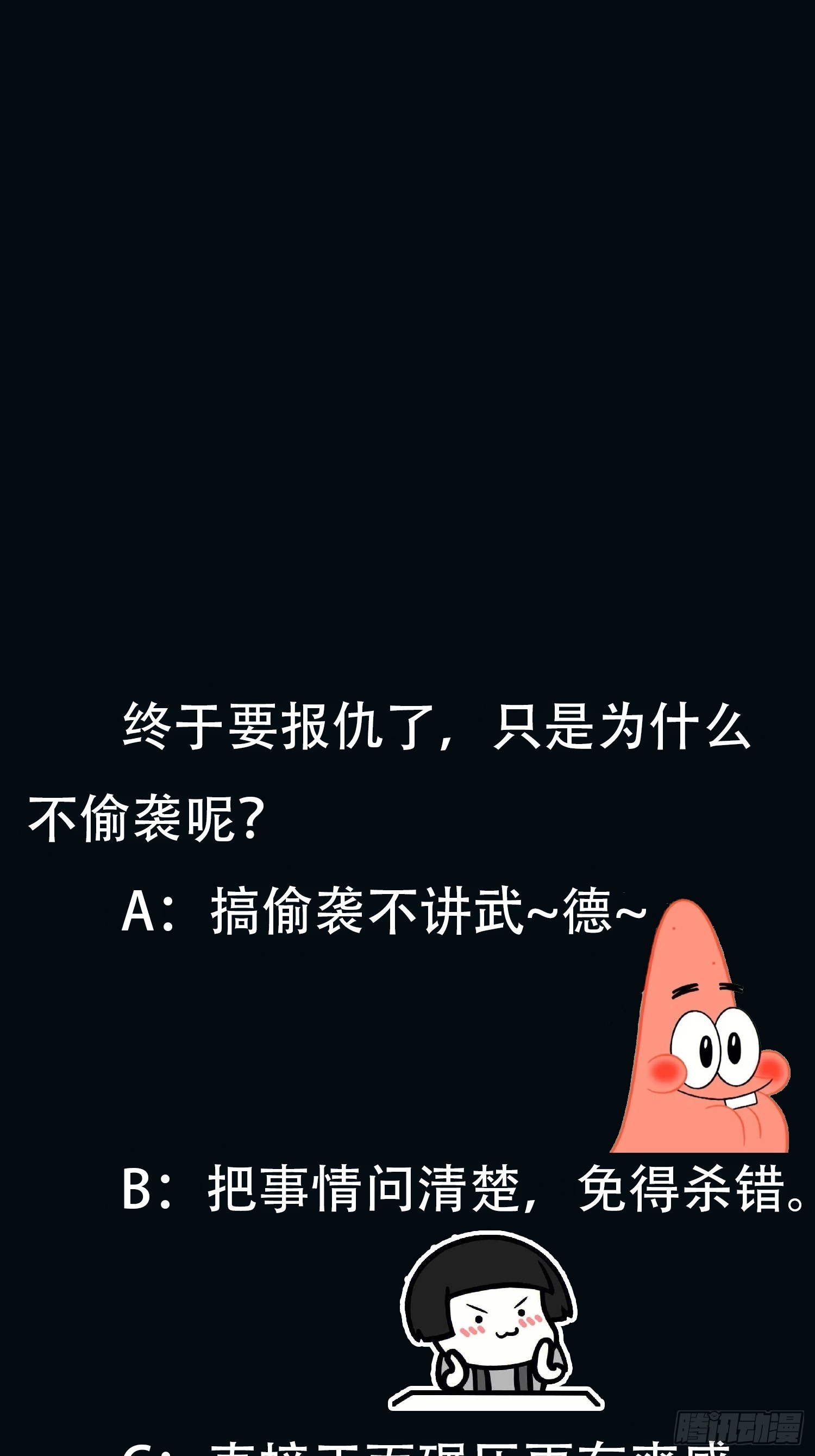 064 祀神阁的恐怖-第65话