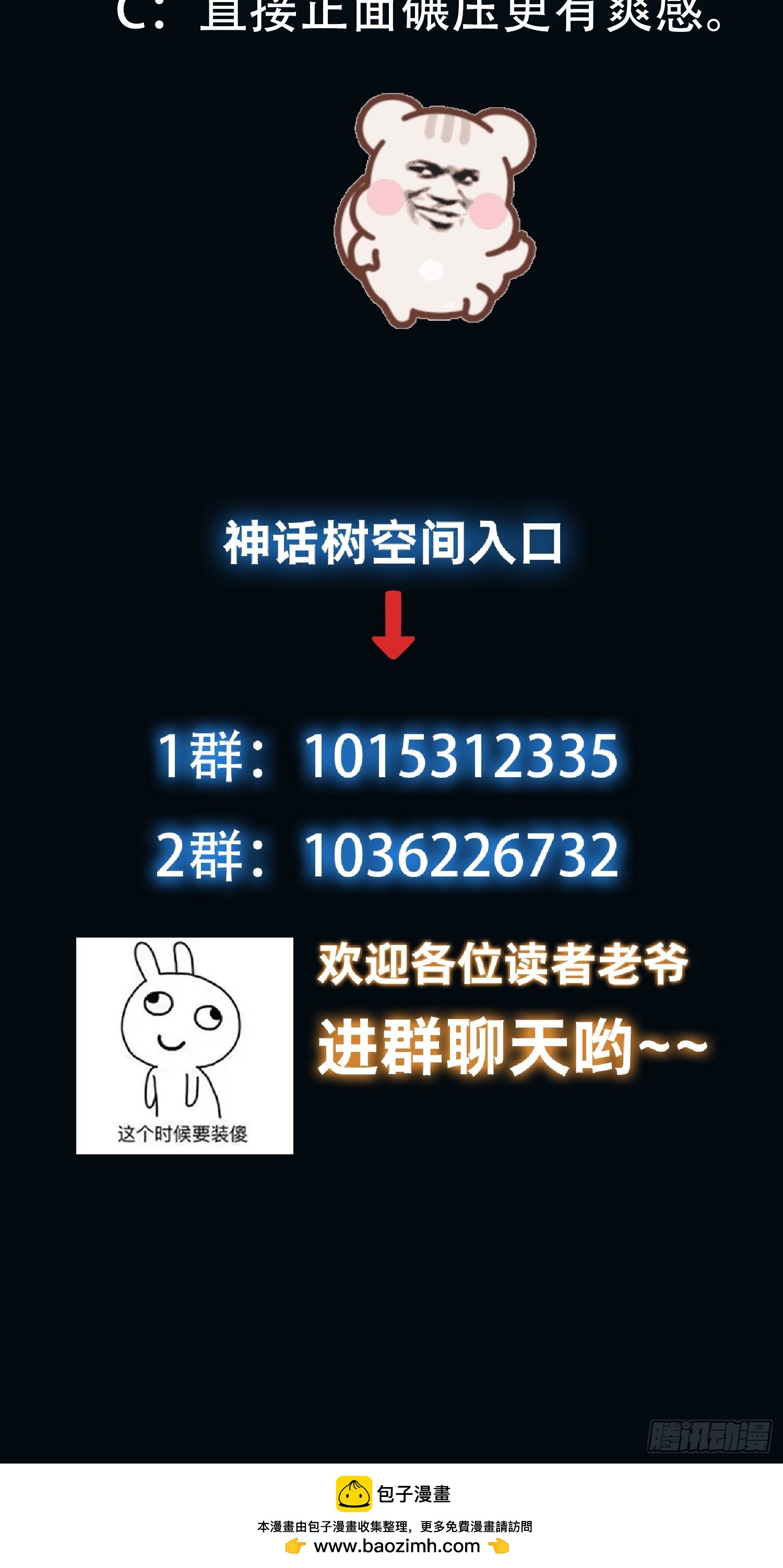 064 祀神阁的恐怖-第65话