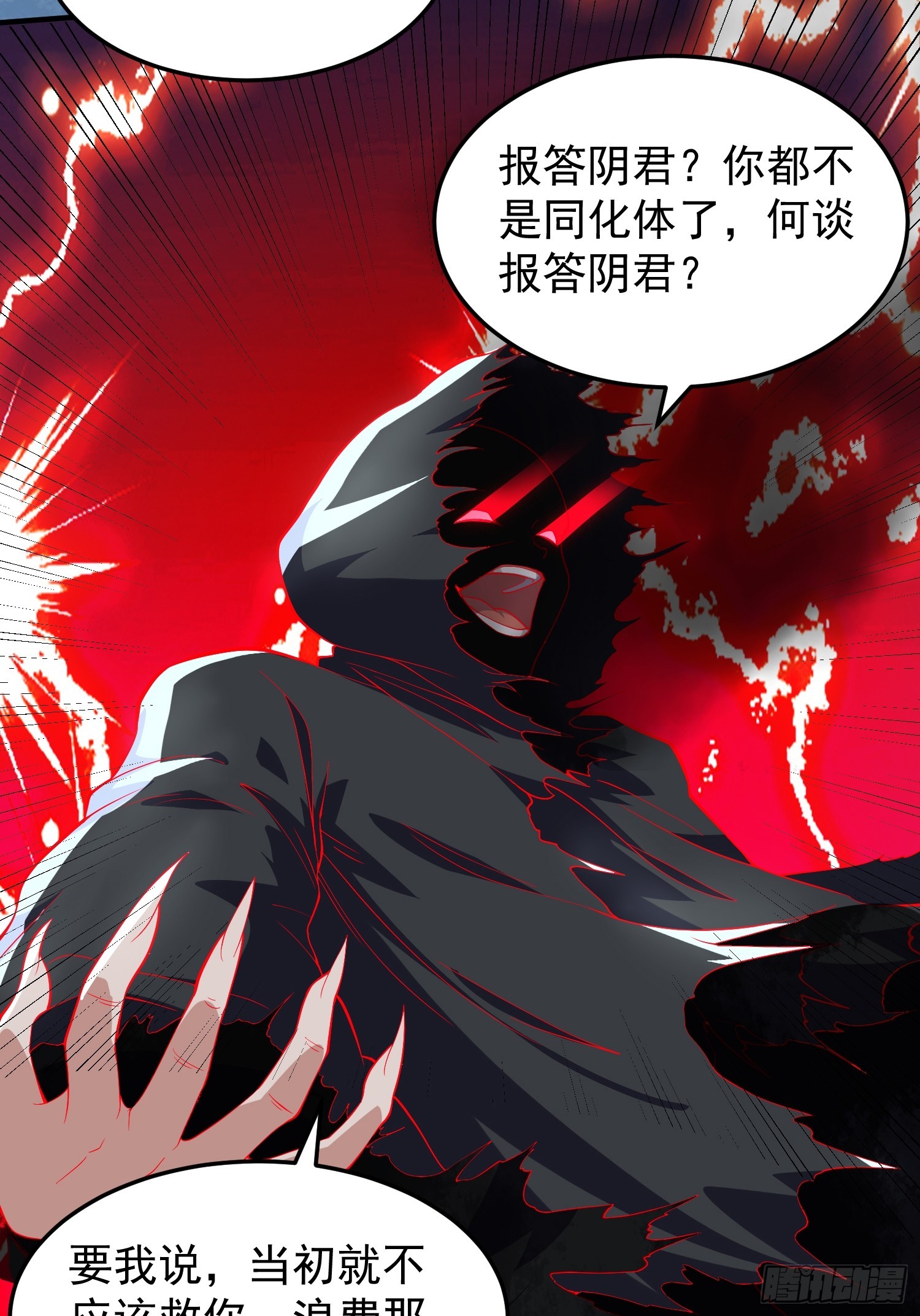 064 祀神阁的恐怖-第65话