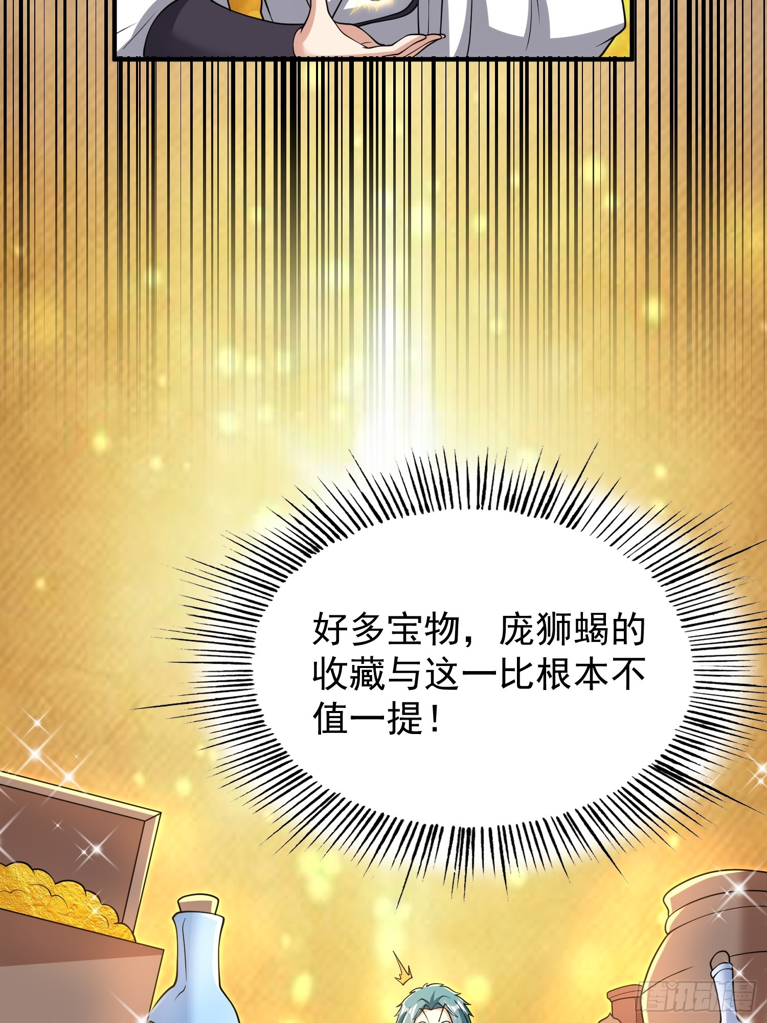 066 惹上大祸了！-第67话