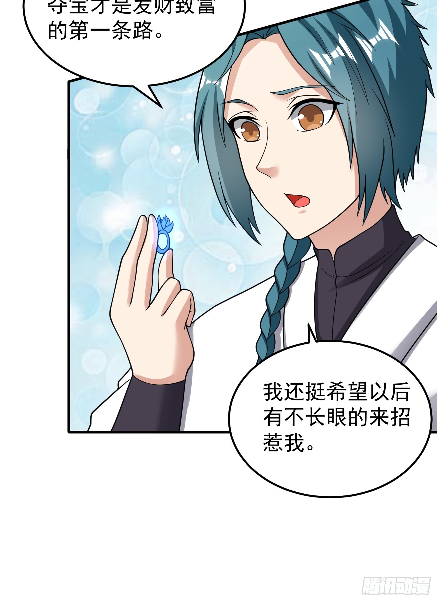 066 惹上大祸了！-第67话