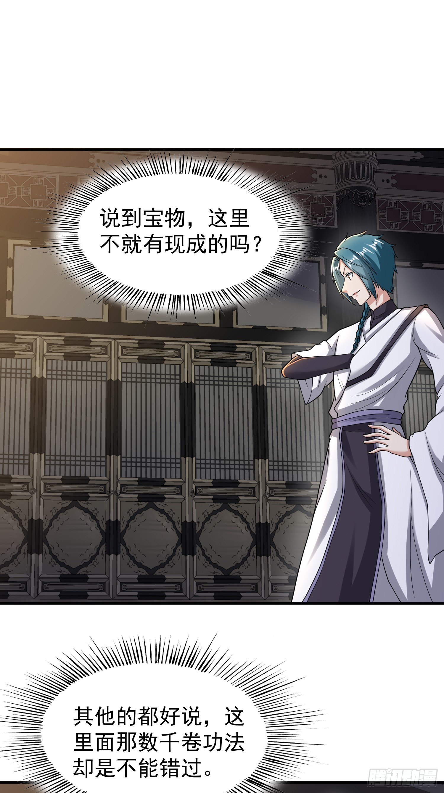 066 惹上大祸了！-第67话