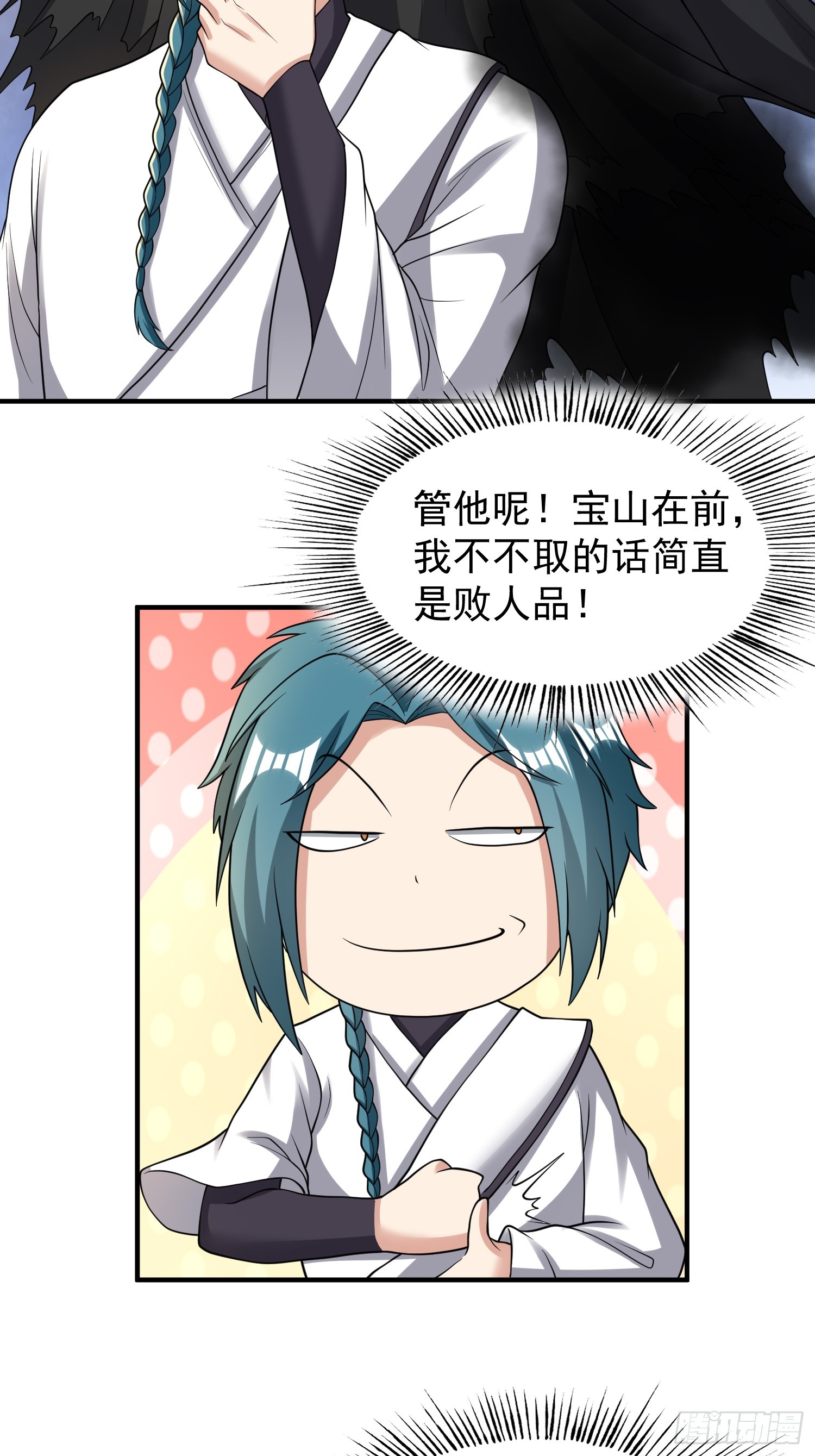 066 惹上大祸了！-第67话