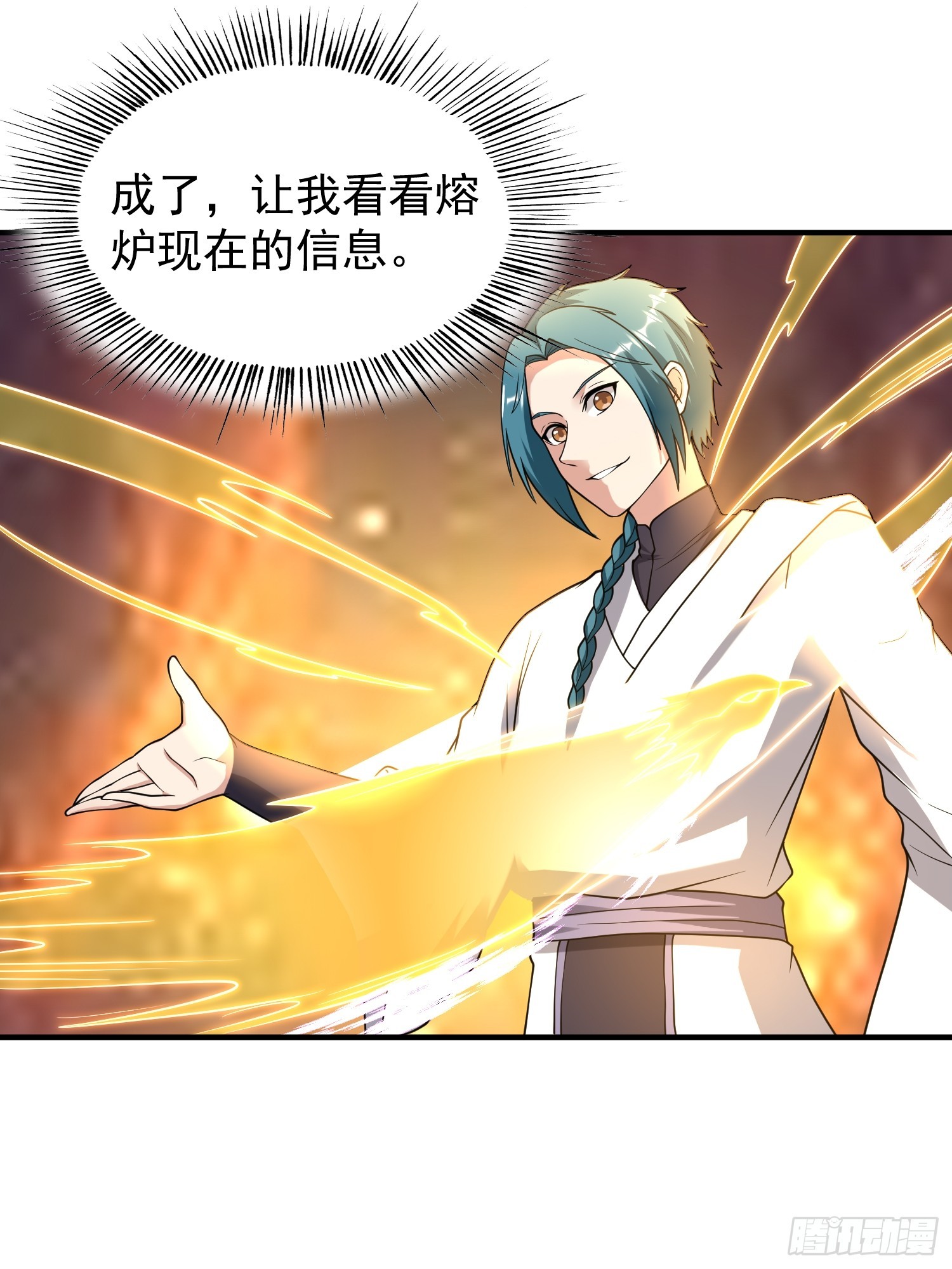 066 惹上大祸了！-第67话