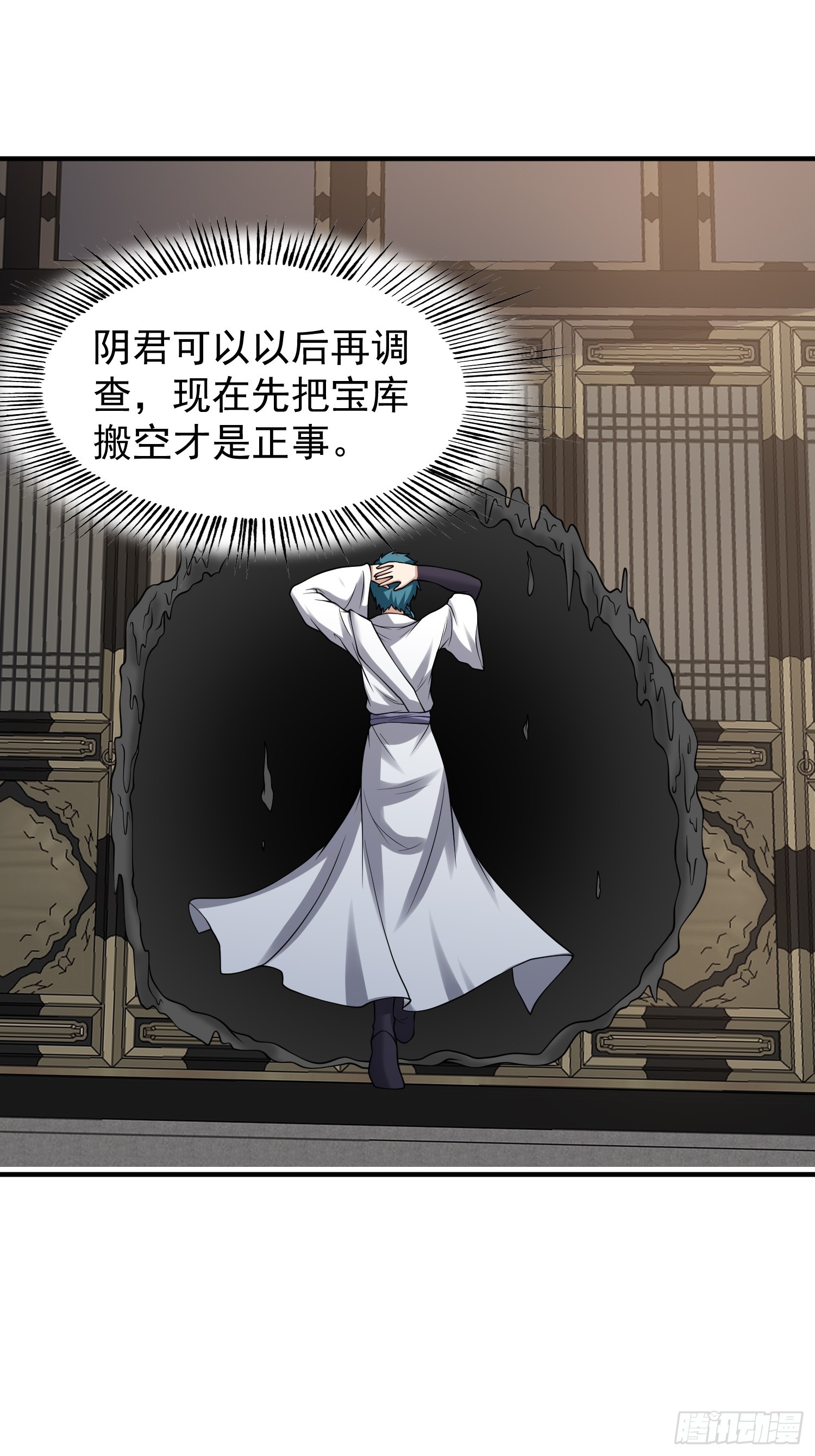 066 惹上大祸了！-第67话