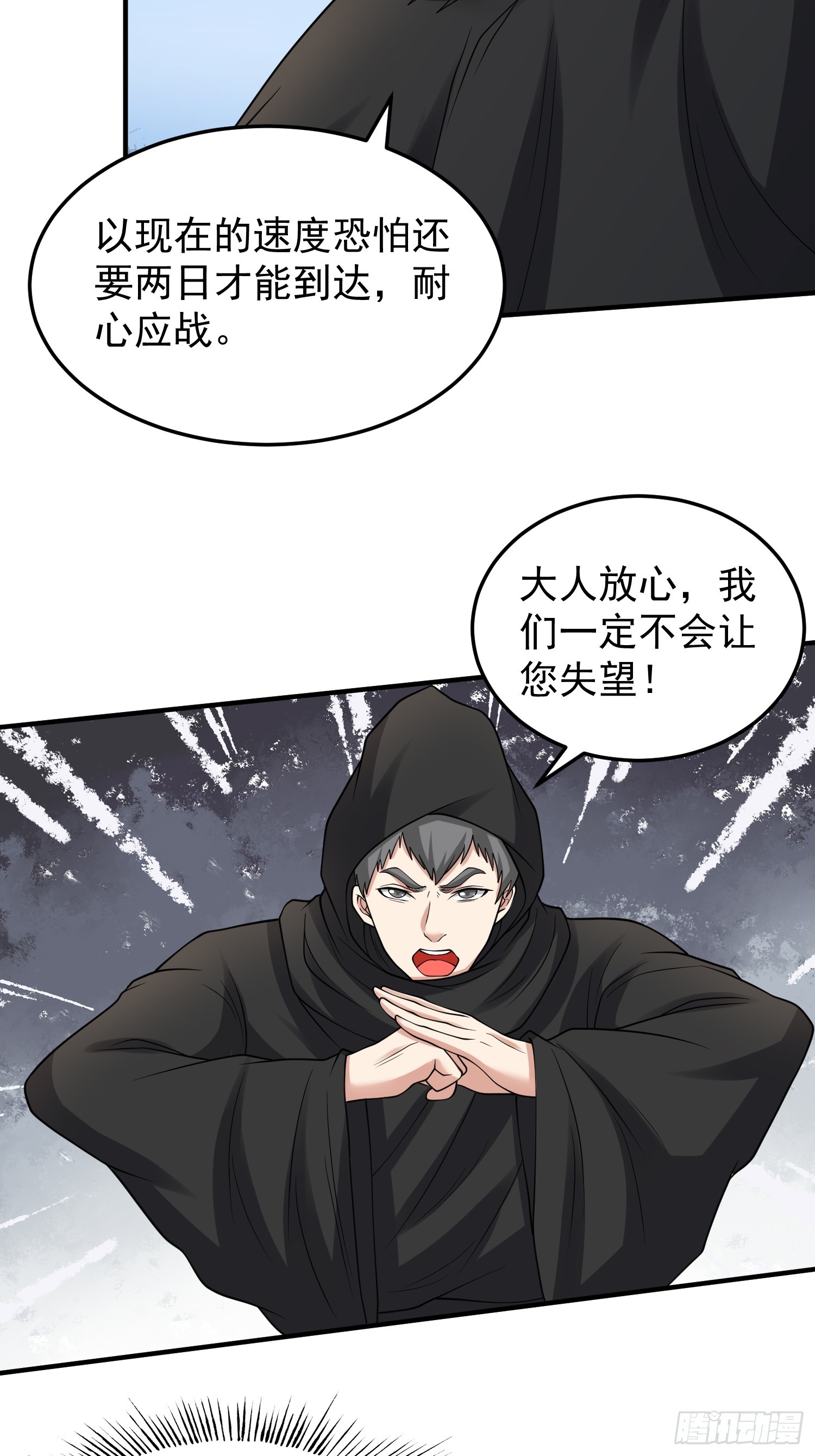 066 惹上大祸了！-第67话