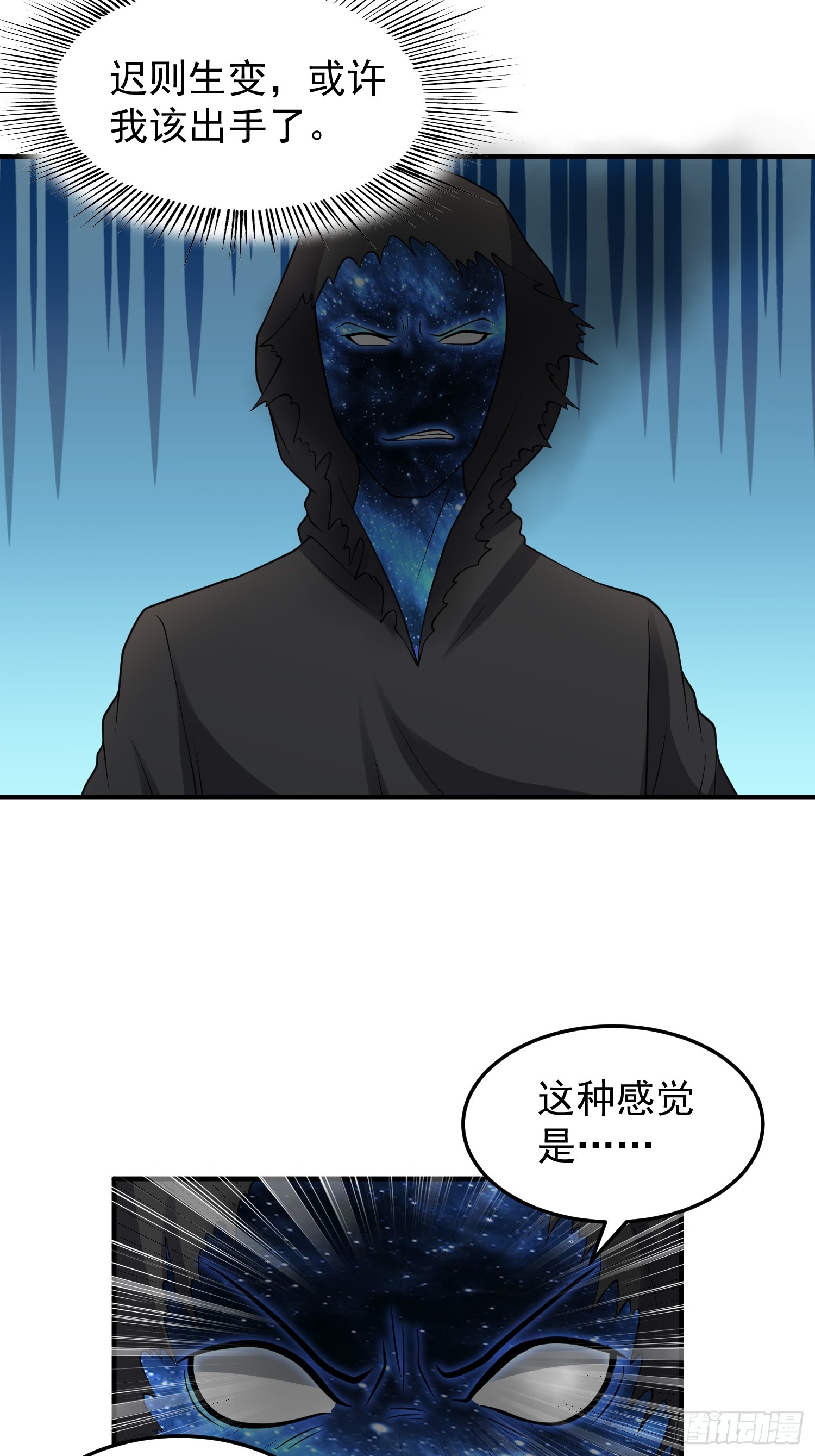 066 惹上大祸了！-第67话