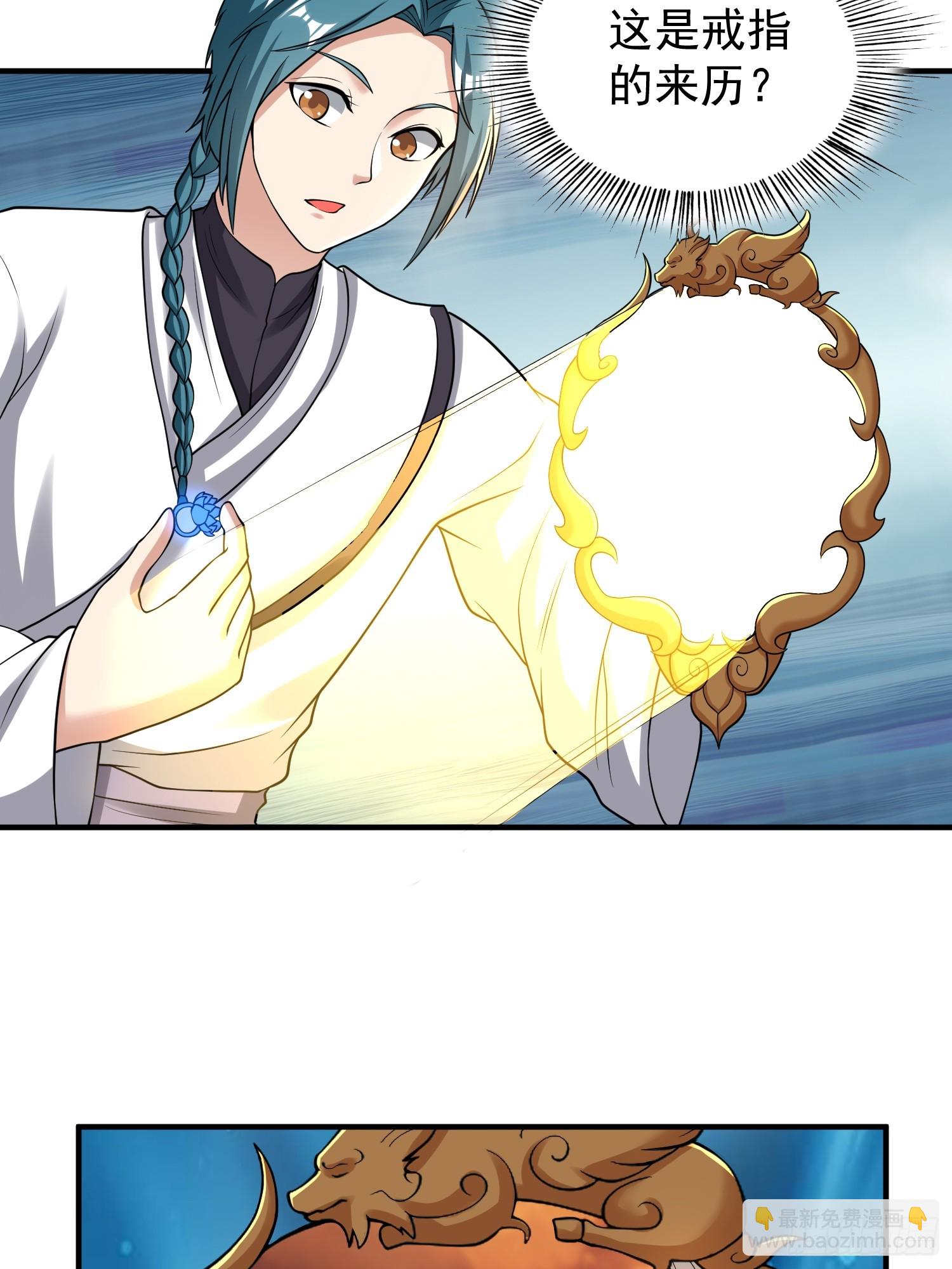 066 惹上大祸了！-第67话