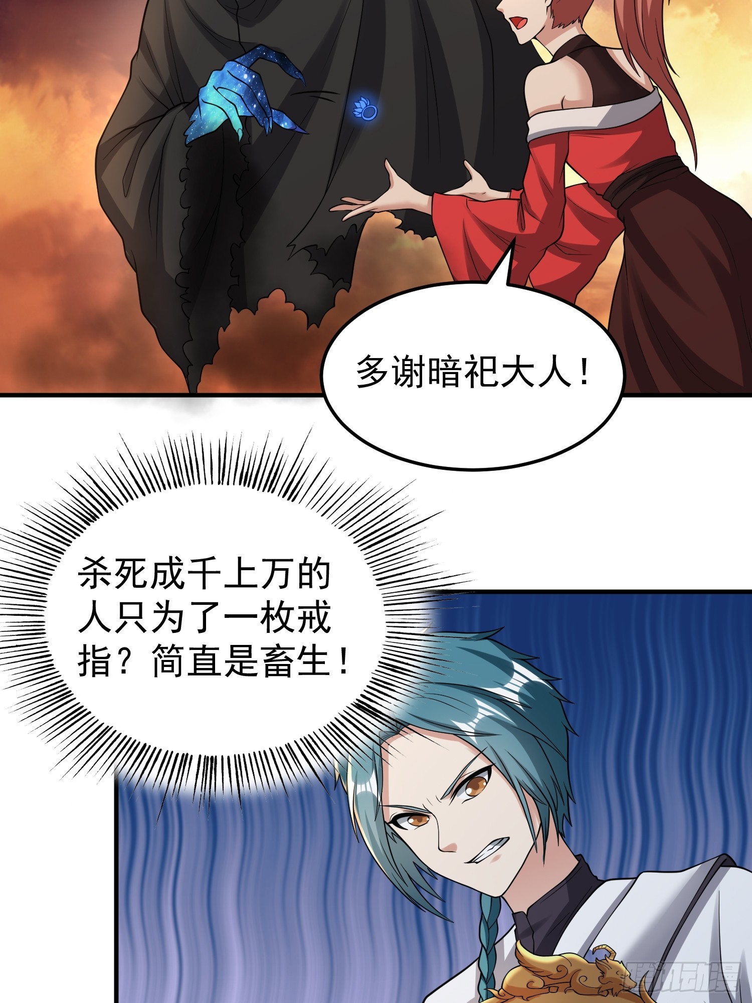 066 惹上大祸了！-第67话