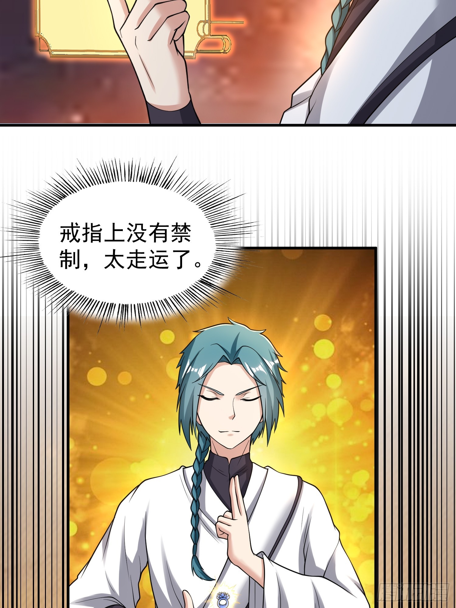 066 惹上大祸了！-第67话