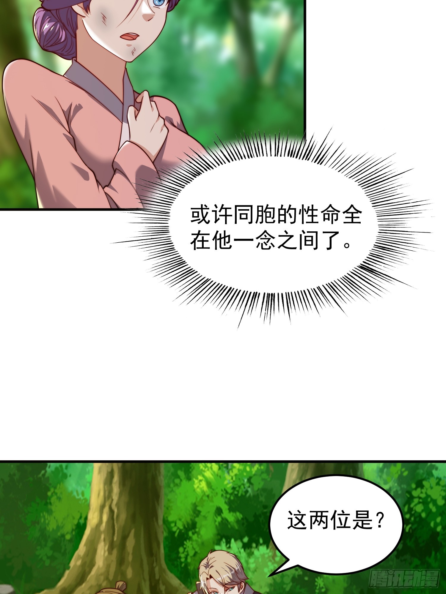 068 一生义气-第69话